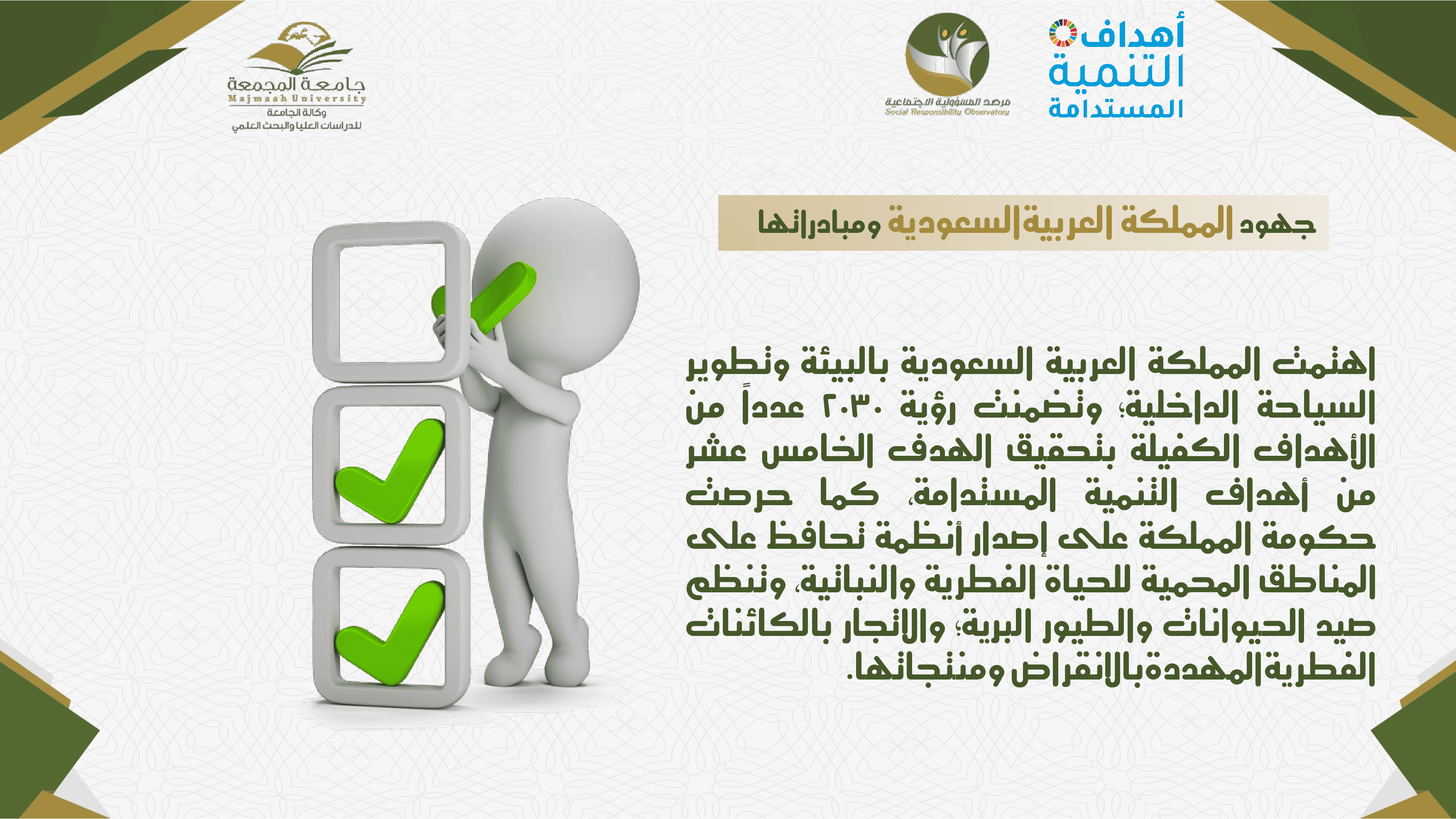 يوم السياحة6