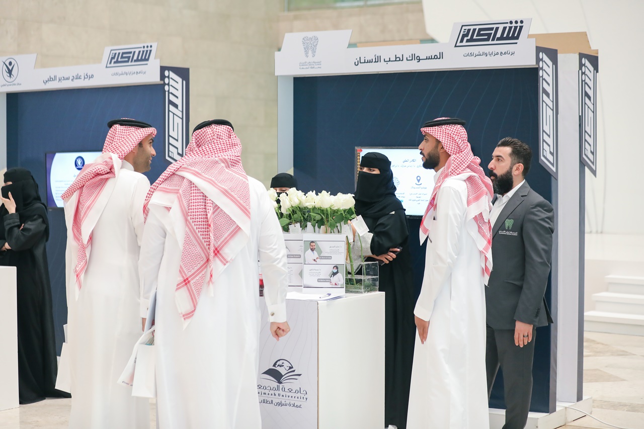 جامعة المجمعة 