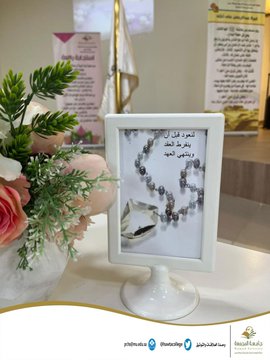 برنامج توعوي بعنوان "حتى لا ينفرط العقد"