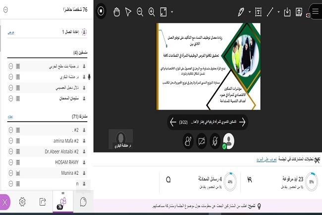 ندوة علمية بعنوان (المرأة الريفية وأهداف التنمية المستدامة: " الواقع والمنظور "
