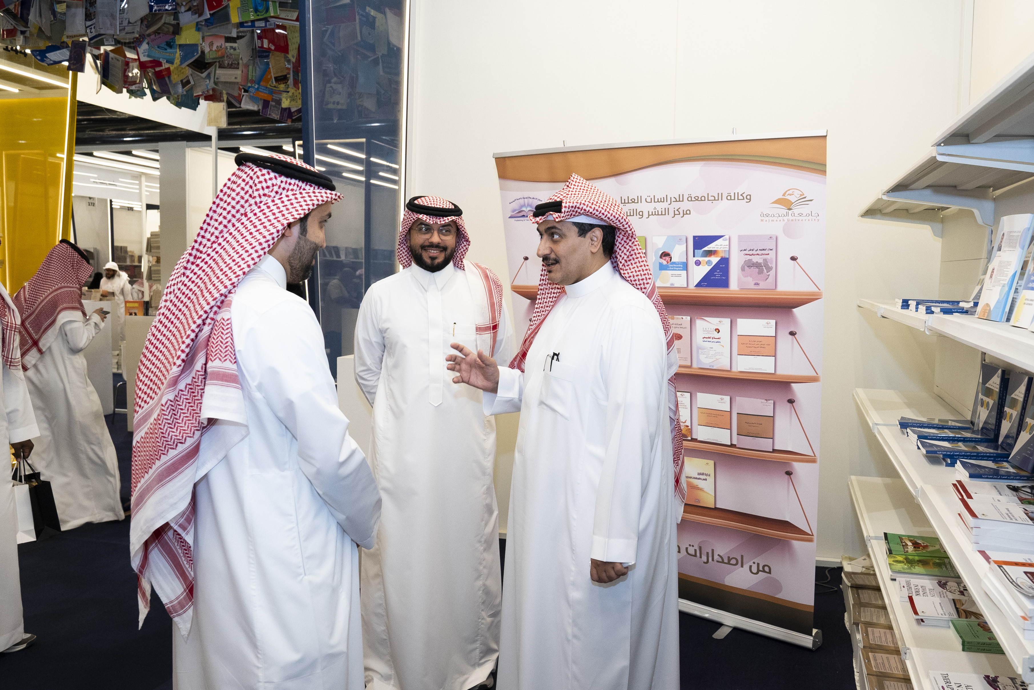 جامعة المجمعة 