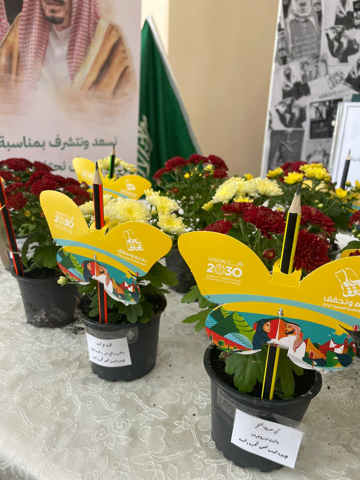 الإدارة النسائية تُشارك في ذكرى اليوم الوطني السعودي 93 تحت شعار "نحلم ونحقق"