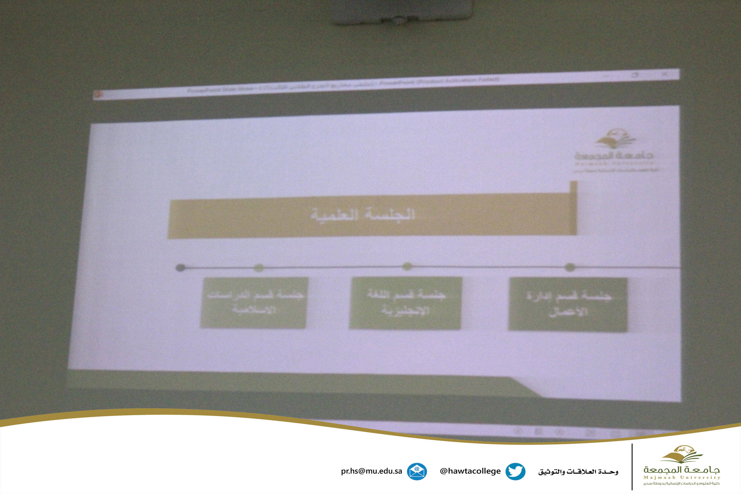 برنامج ملتقى مشاريع التخرج الطلابية الثالث