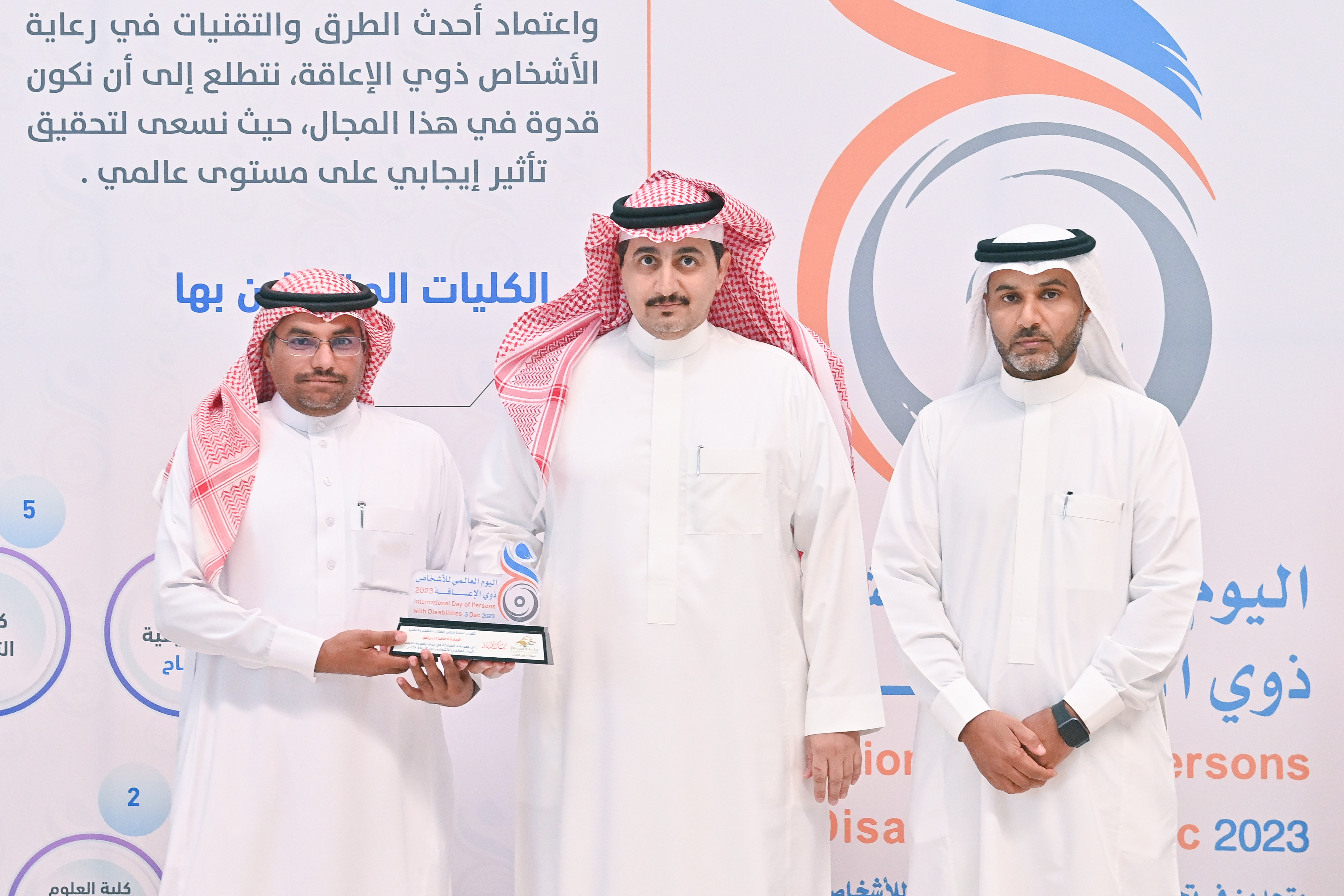 جامعة المجمعة 