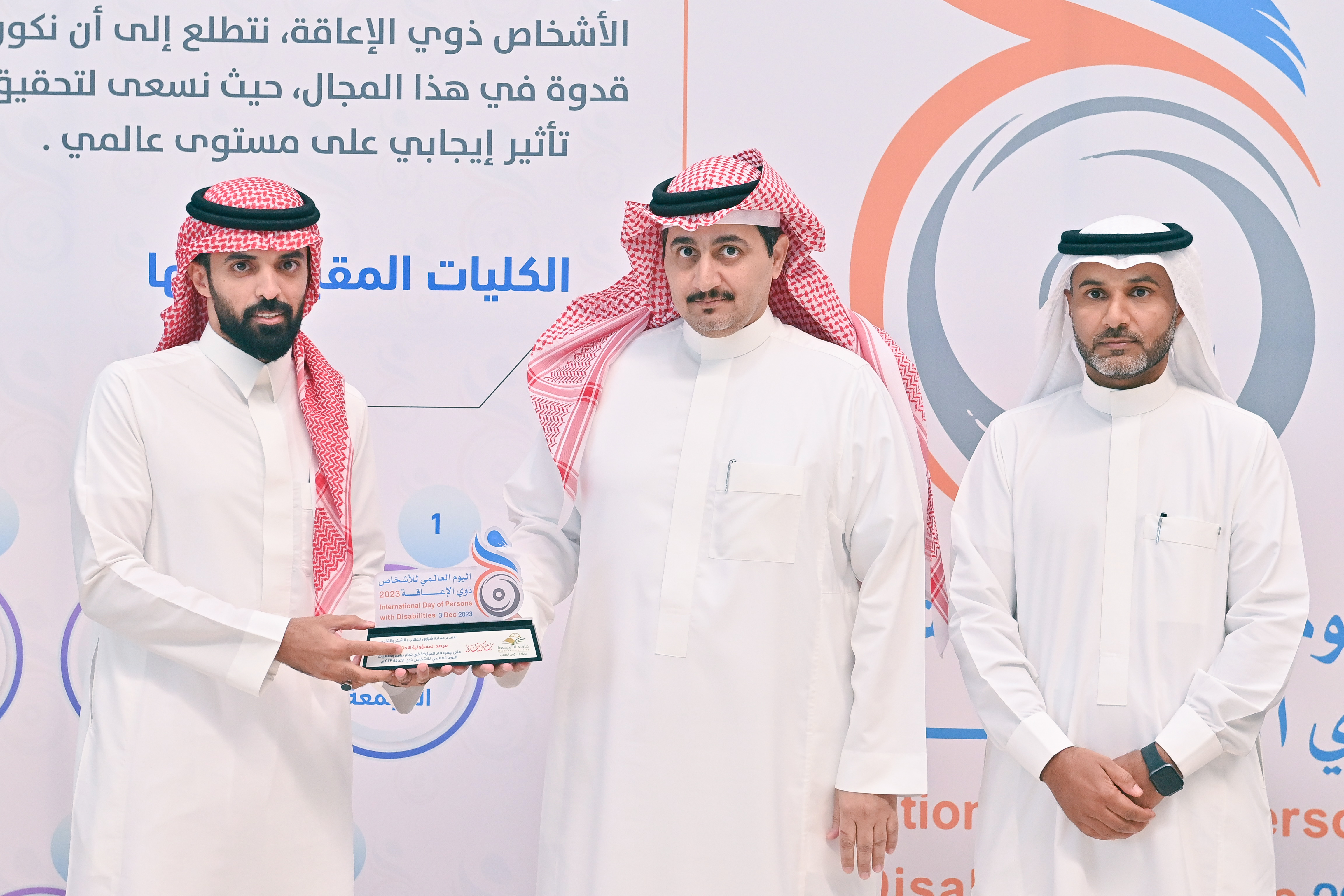 جامعة المجمعة 