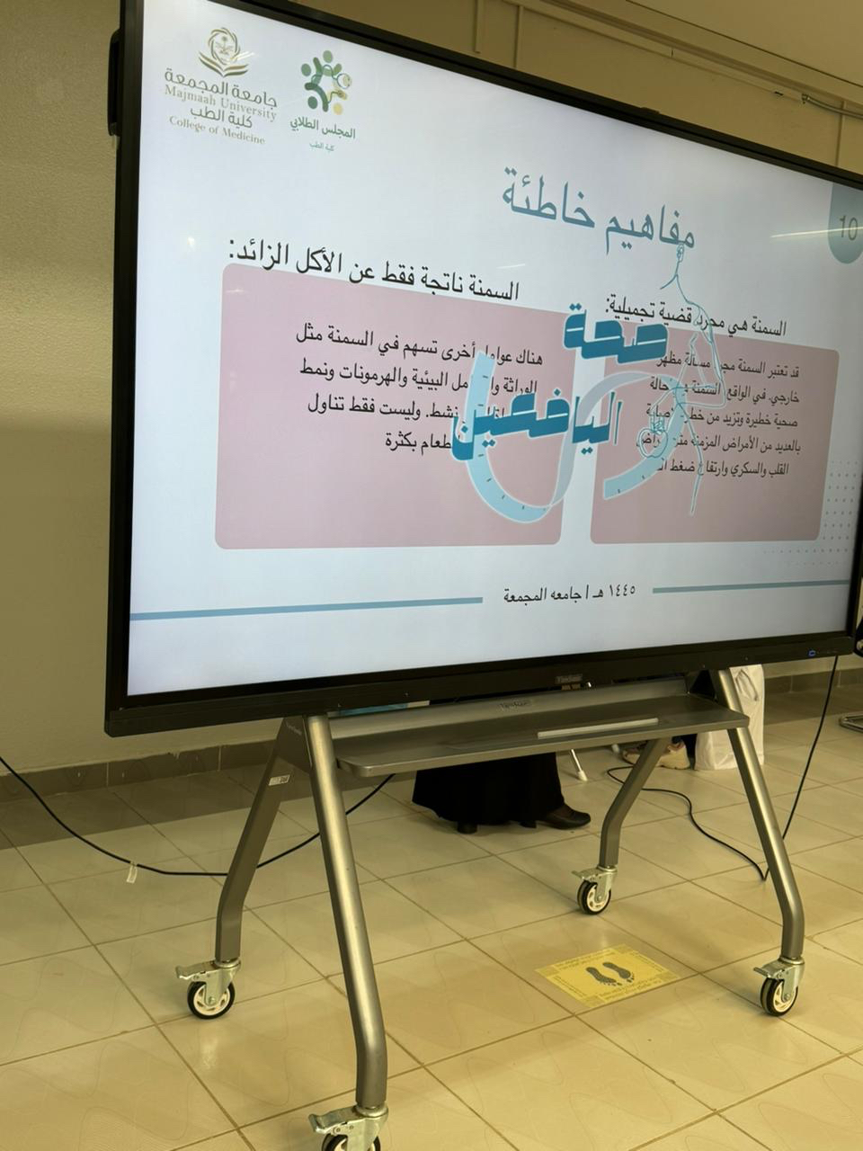 اختتام فعاليات وحدة خدمة المجتمع