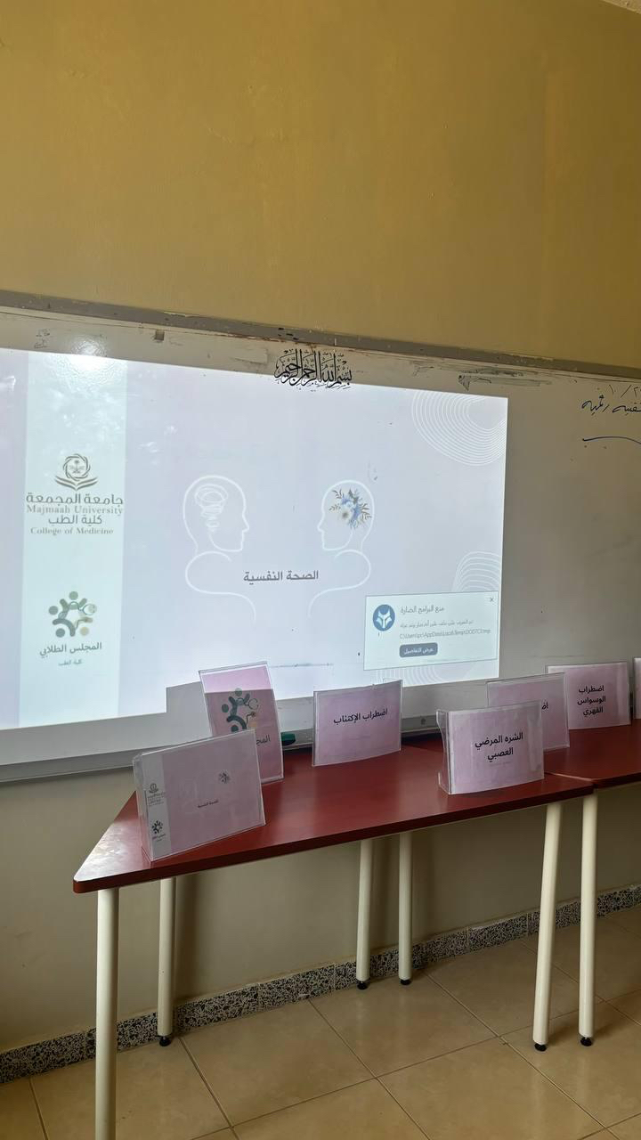 اختتام فعاليات وحدة خدمة المجتمع