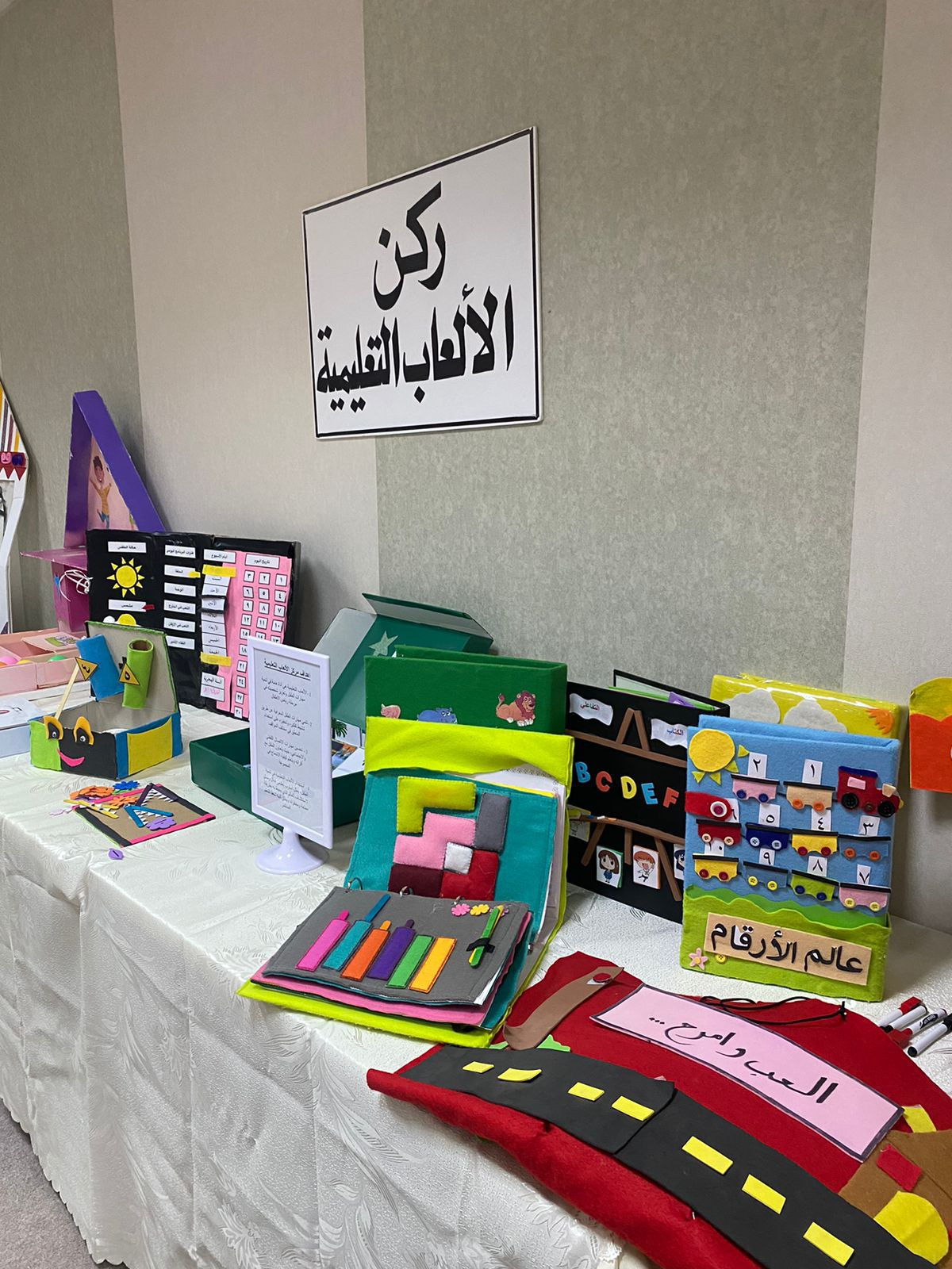 فتتاح معرض المشاريع الطلابية للتنمية المستدامة لقسمي رياض الأطفال واللغة الإنجليزية