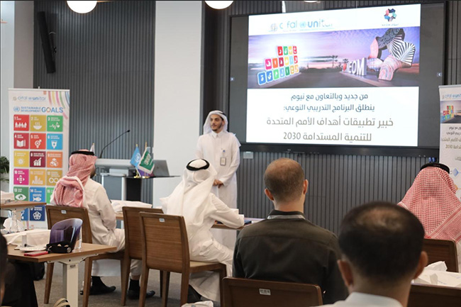 مركز سيفال ينفذ برنامج تدريب خبير تطبيقات أهداف الأمم المتحدة للتنمية المستدامة 2030 في نيوم