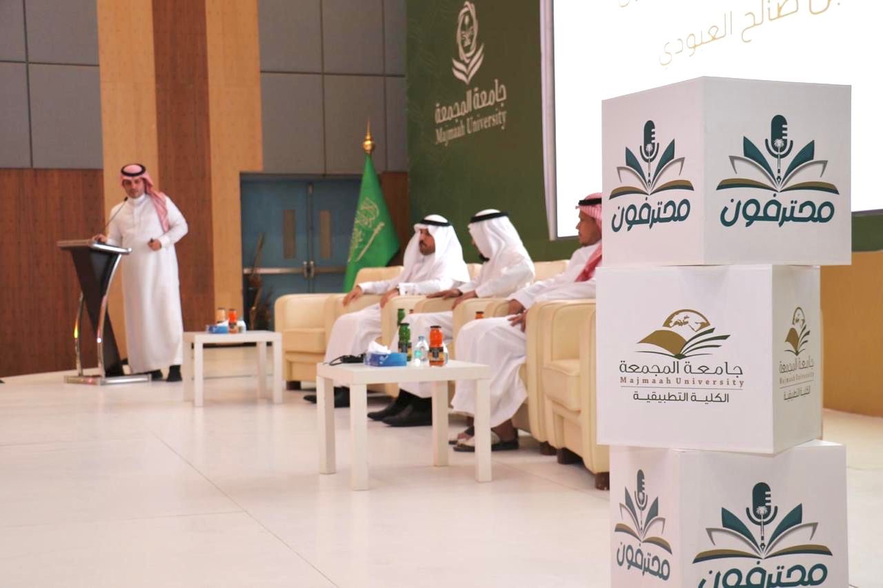 خبر لقاء تعريفي المجمعة