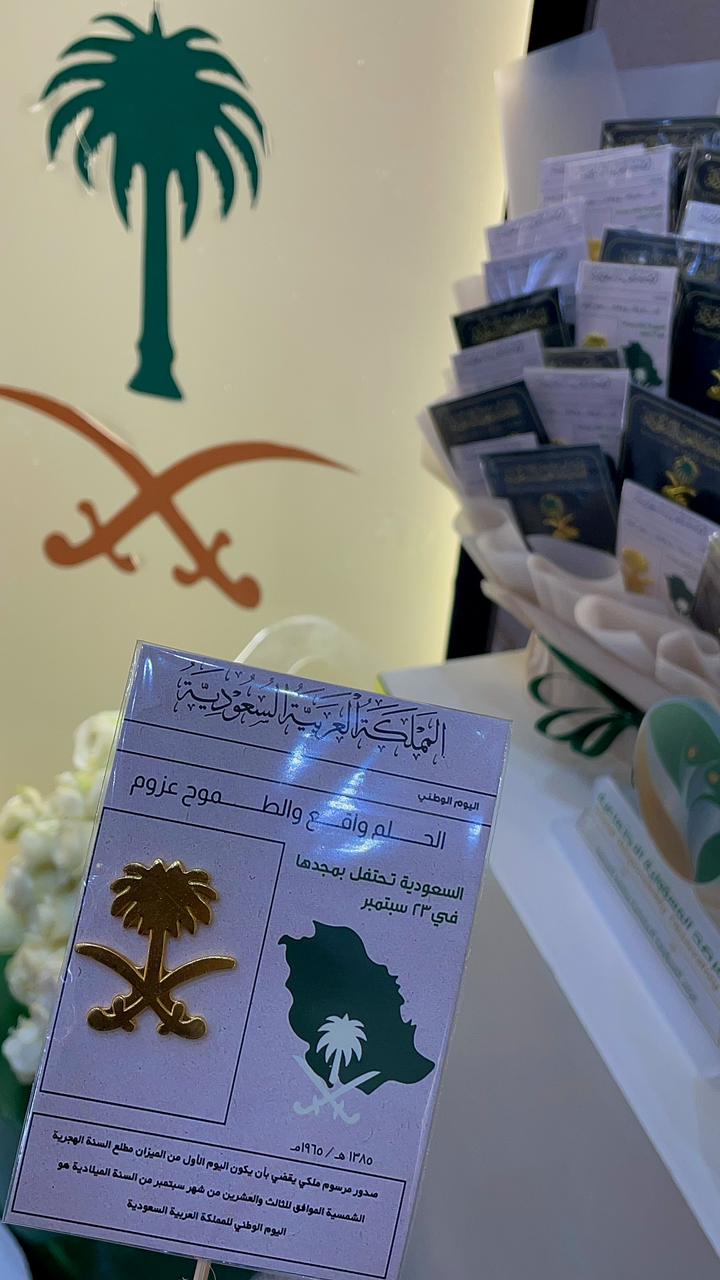 تحت شعار (نحلم ونحقق) مرصد المسؤولية الاجتماعية ينظم فعاليات الاحتفال باليوم الوطني الـ 94