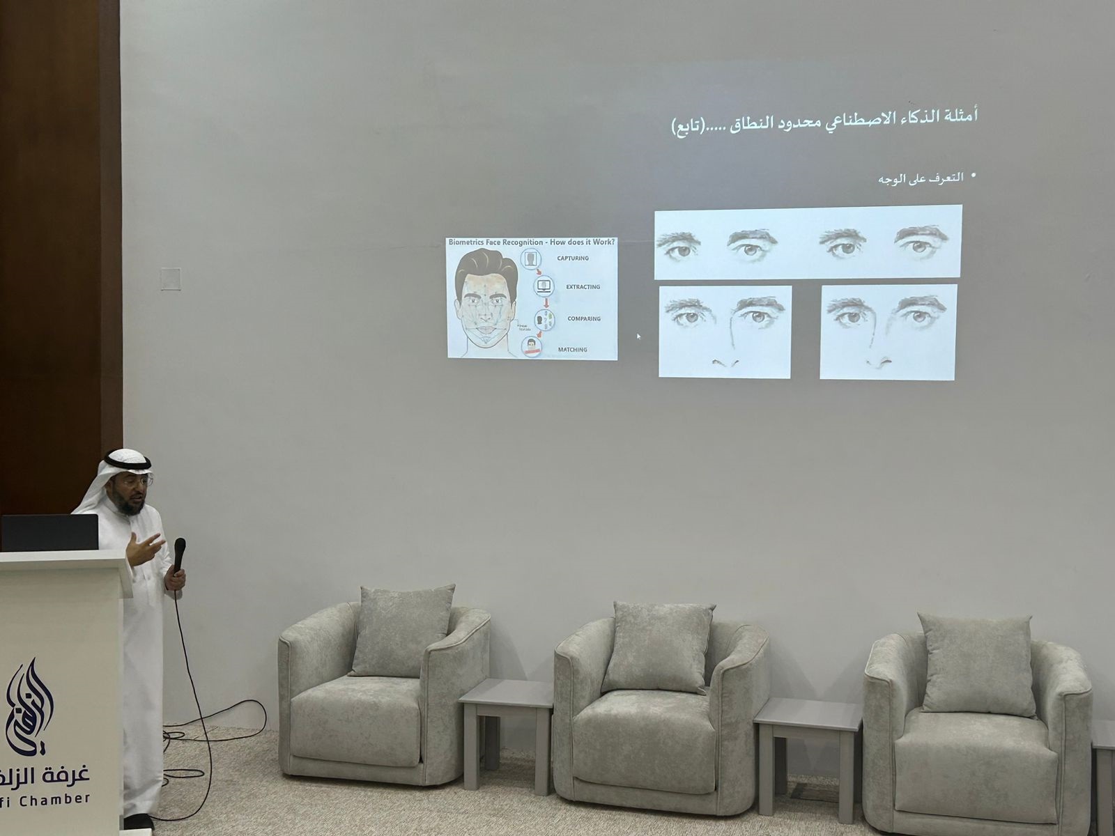 الغرفة التجارية