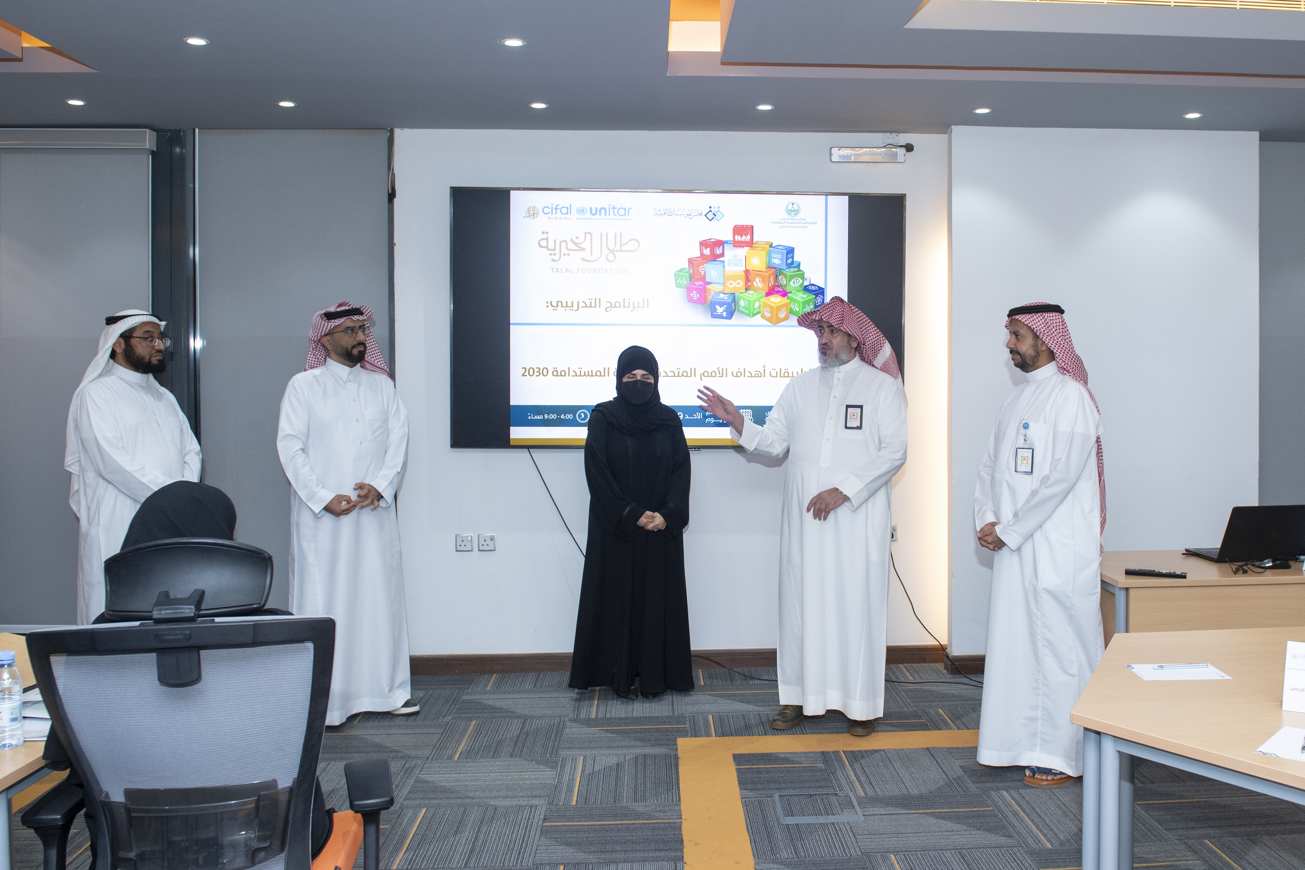بالتعاون مع مؤسسة الأمير طلال بن عبدالعزيز الخيرية مركز ( CIFAL ) السعودية يختتم البرنامج التدريبي خبير تطبيقات أهداف التنمية المستدامة 2030م