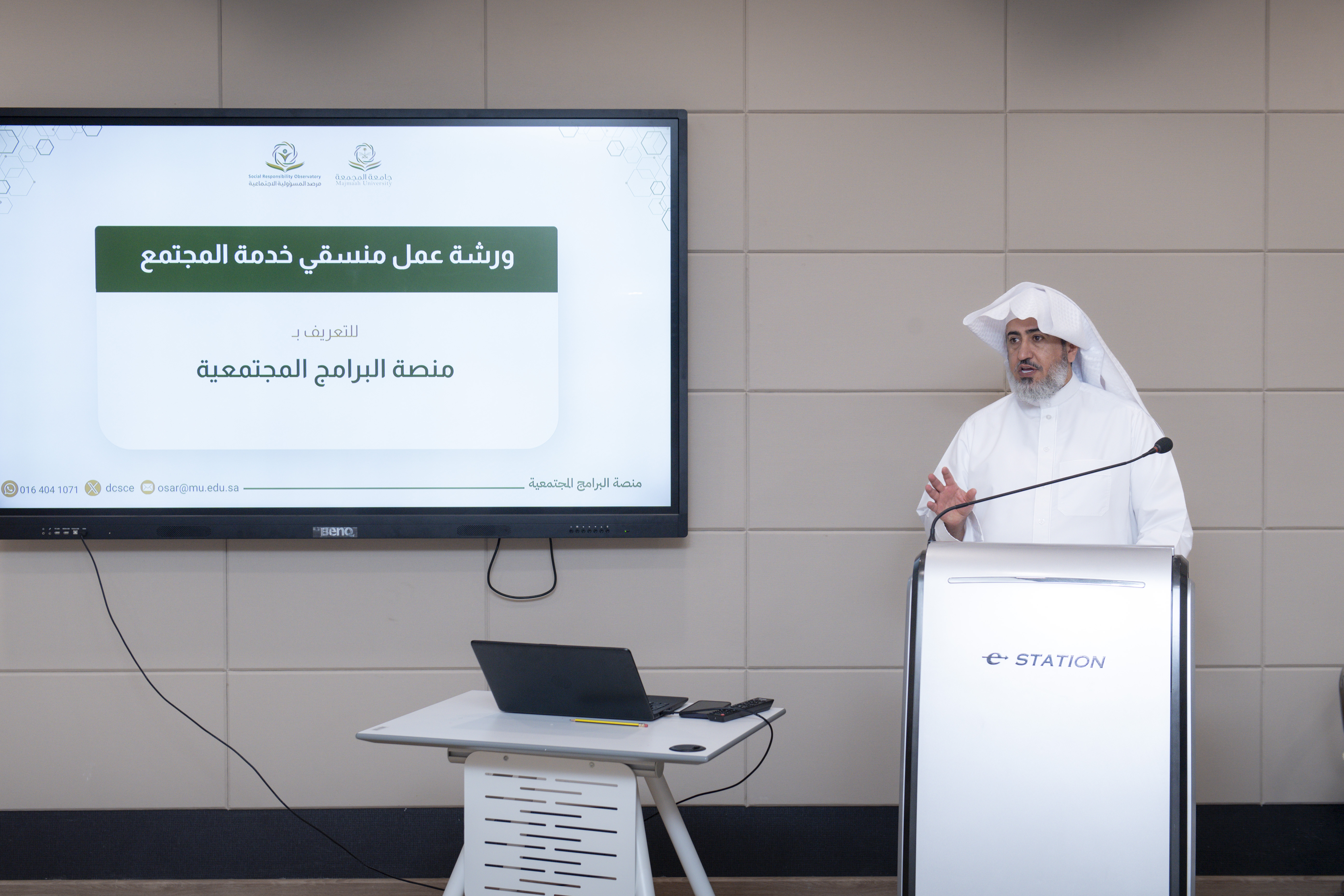 برعاية وكيل الجامعة للتنمية والاستثمار إدارة خدمة المجتمع بمرصد المسؤولية الاجتماعية تدشن منصة المبادرات المجتمعية (مجتمعي)