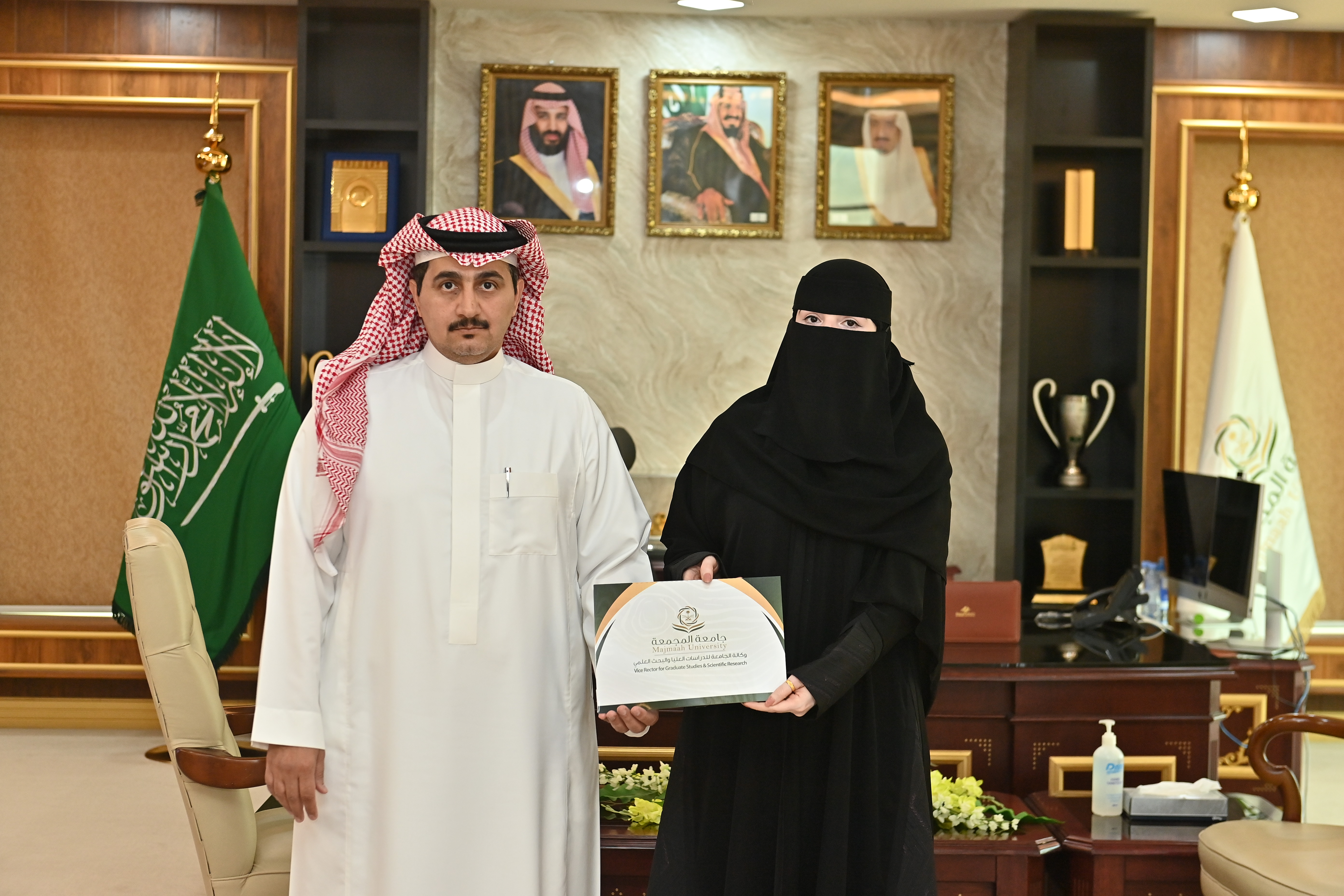 جامعة المجمعة