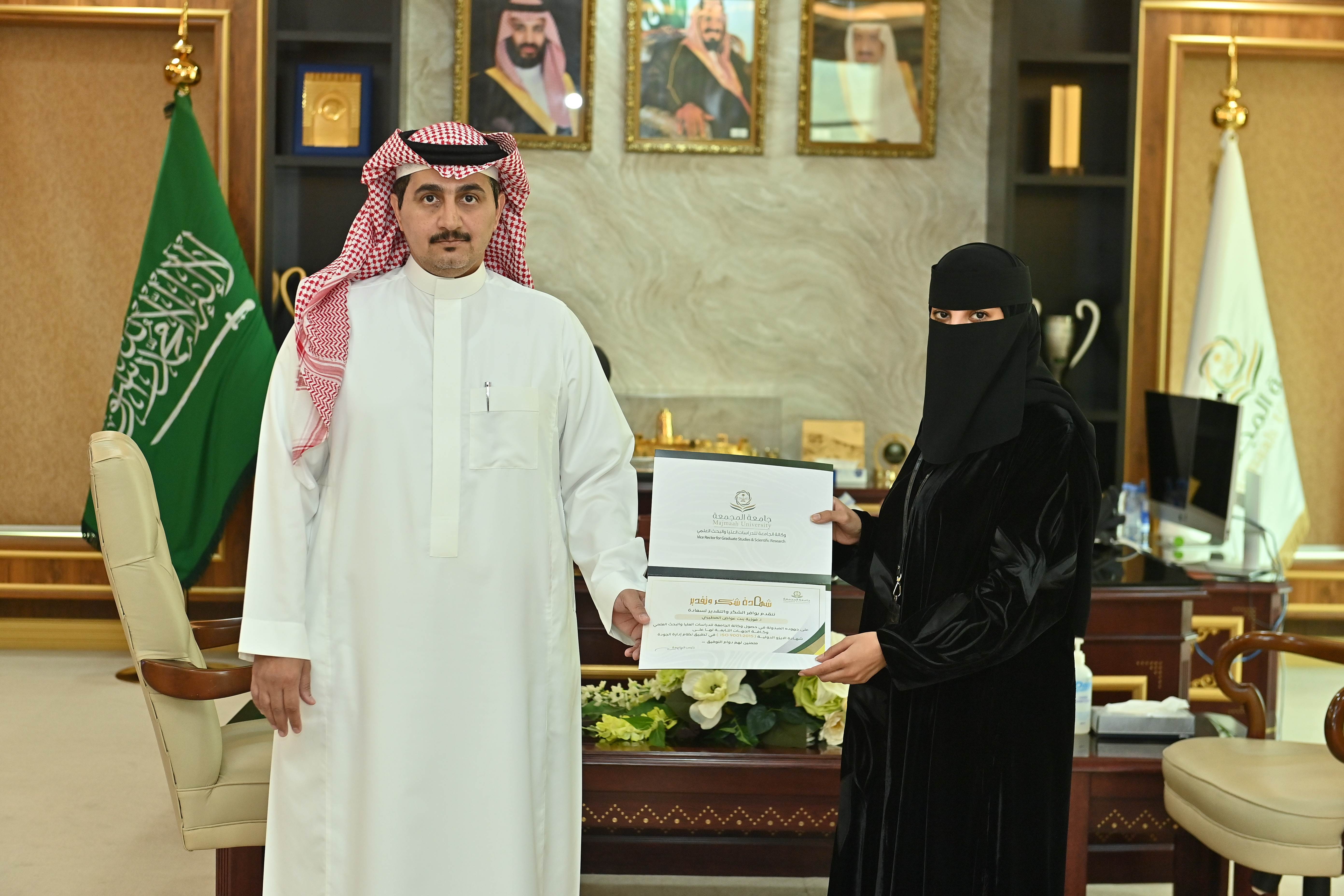 جامعة المجمعة