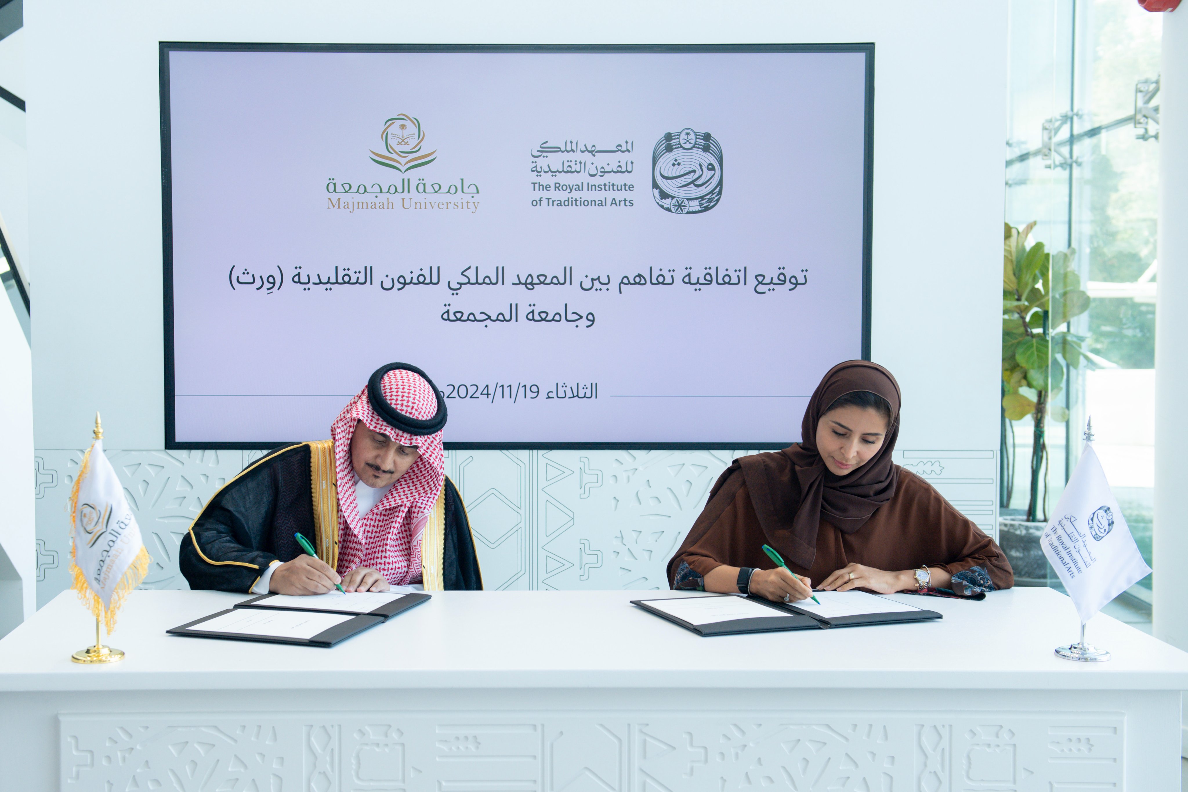 وقّعت الجامعة مع المعهد الملكي للفنون التقليدية " ورث…