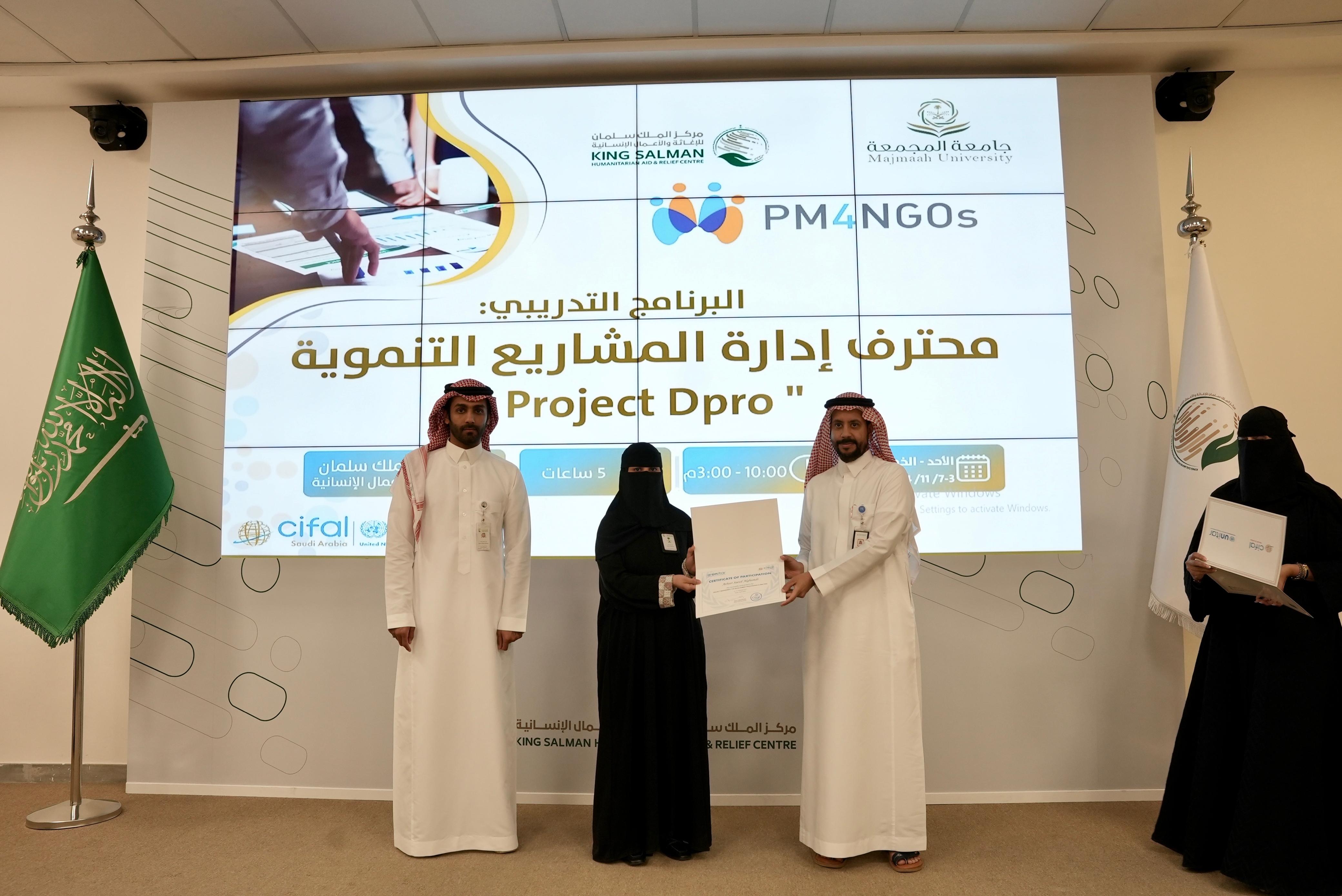 بشأن خبر تنفيذ برنامج محترف إدارة المشاريع التنموية لمنسوبي مركز الملك سلمان للإغاثة والأعمال الإنسانية