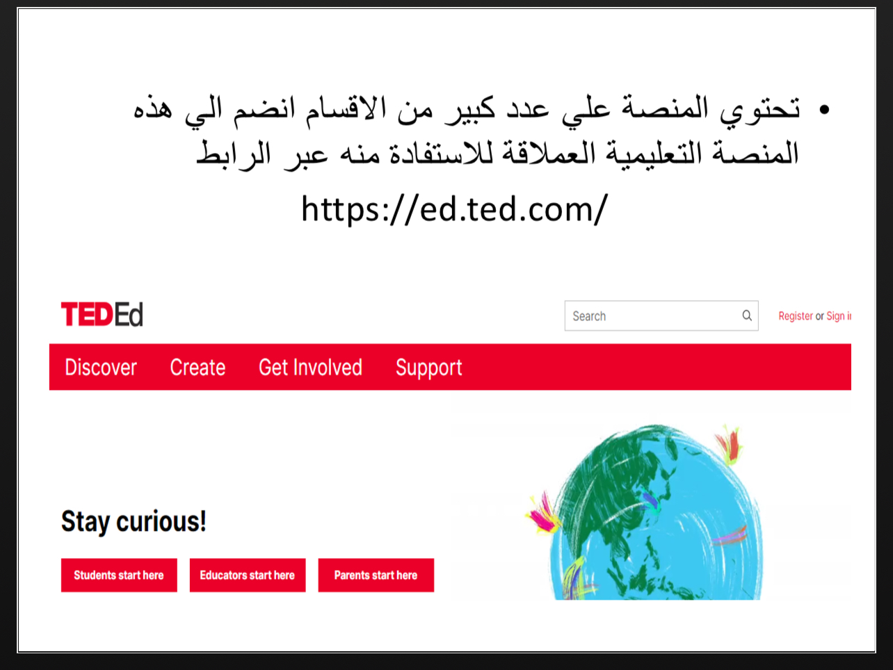 منصة تيد