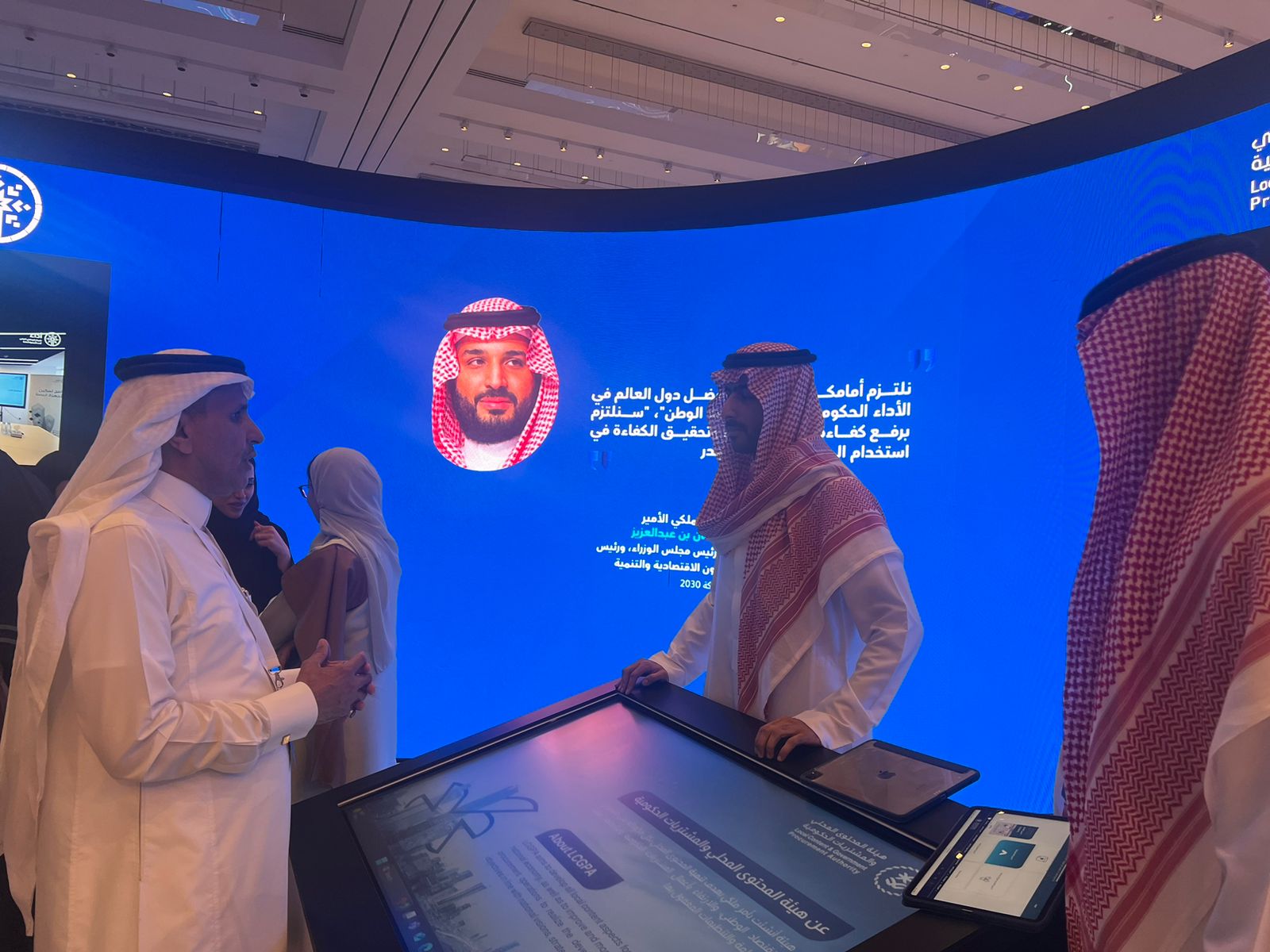 فريق رفع كفاءة الإنفاق و حوكمتها وتحديد الفرص بالجامعة يحضر "منتدى كفاءة الإنفاق" في نسخته الأولى والمنعقد في الفترة من 11 -12 نوفمبر 2024م