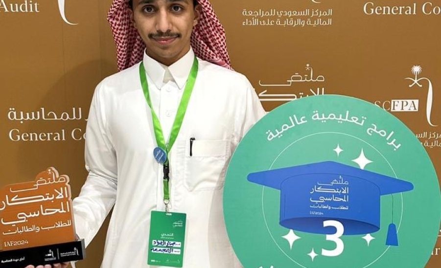 الجامعة تحصد المركز الثالث في ملتقى الابتكار المحاسبي .
