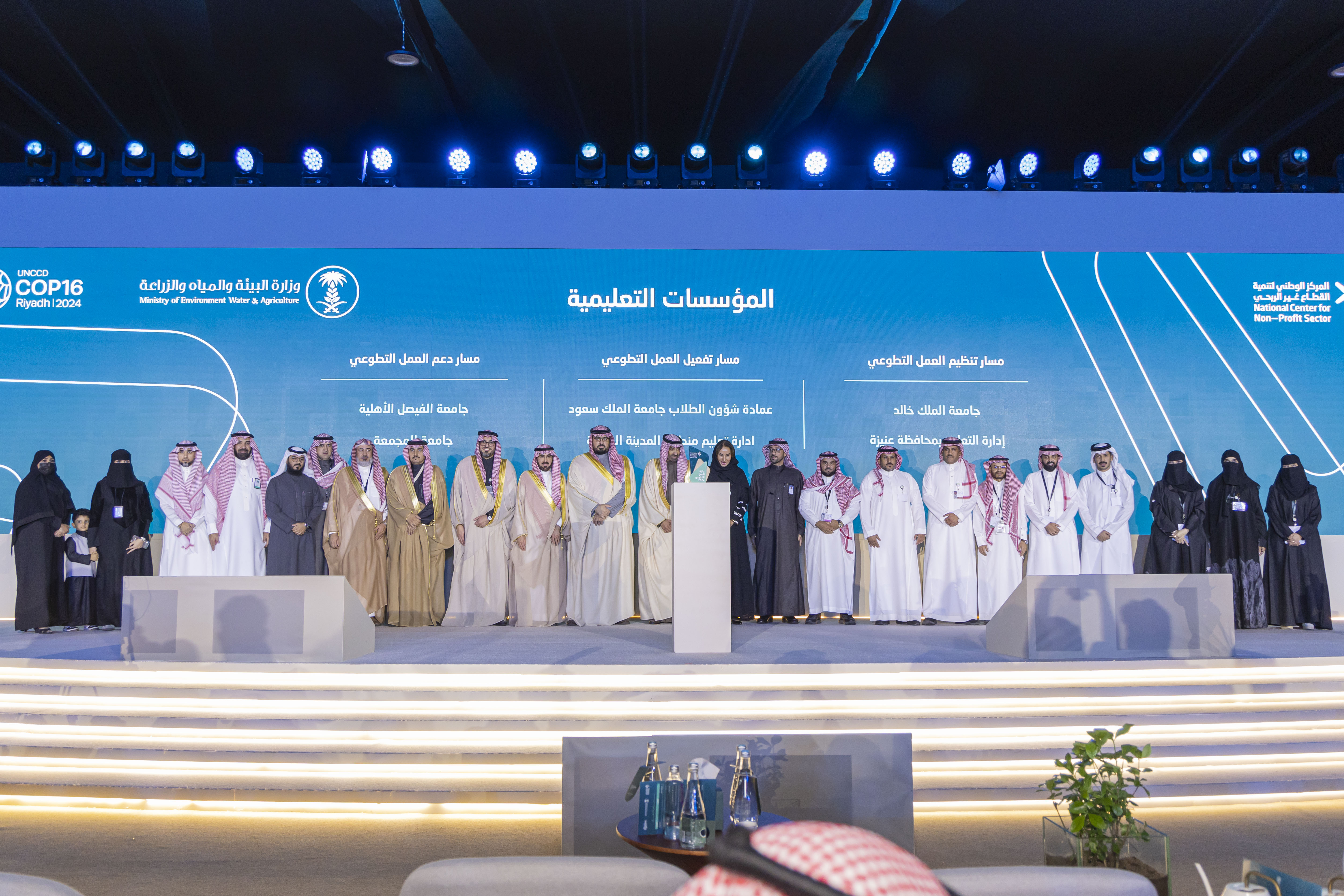 الجامعة تفوز بالجائزة الوطنية للعمل التطوعي لعام 2024 م