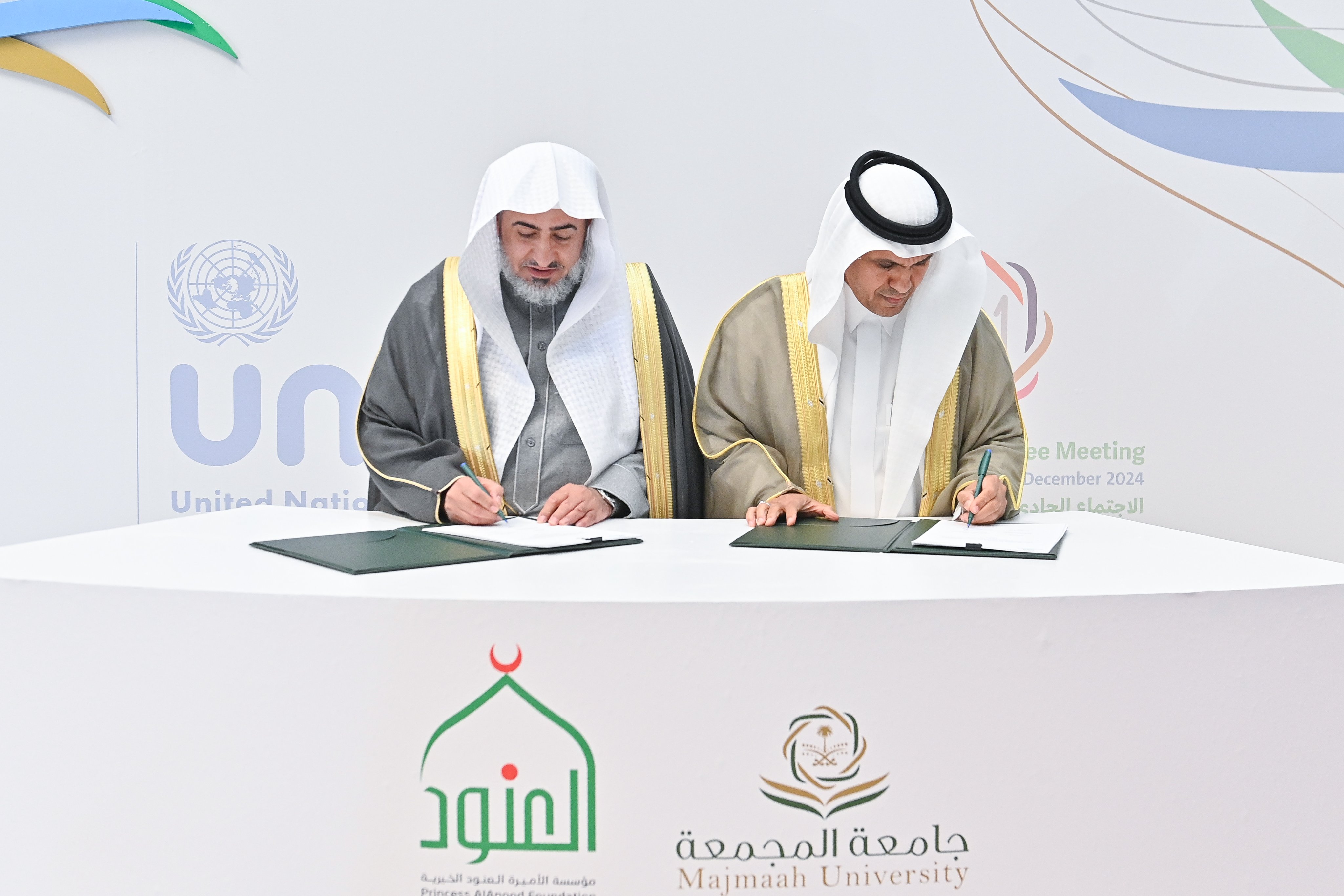 الجامعة توقع مذكرة تفاهم مع مؤسسة الأميرة العنود الخيرية للت…