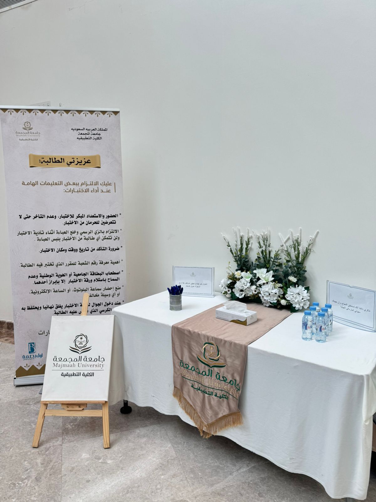 الاختبارات
