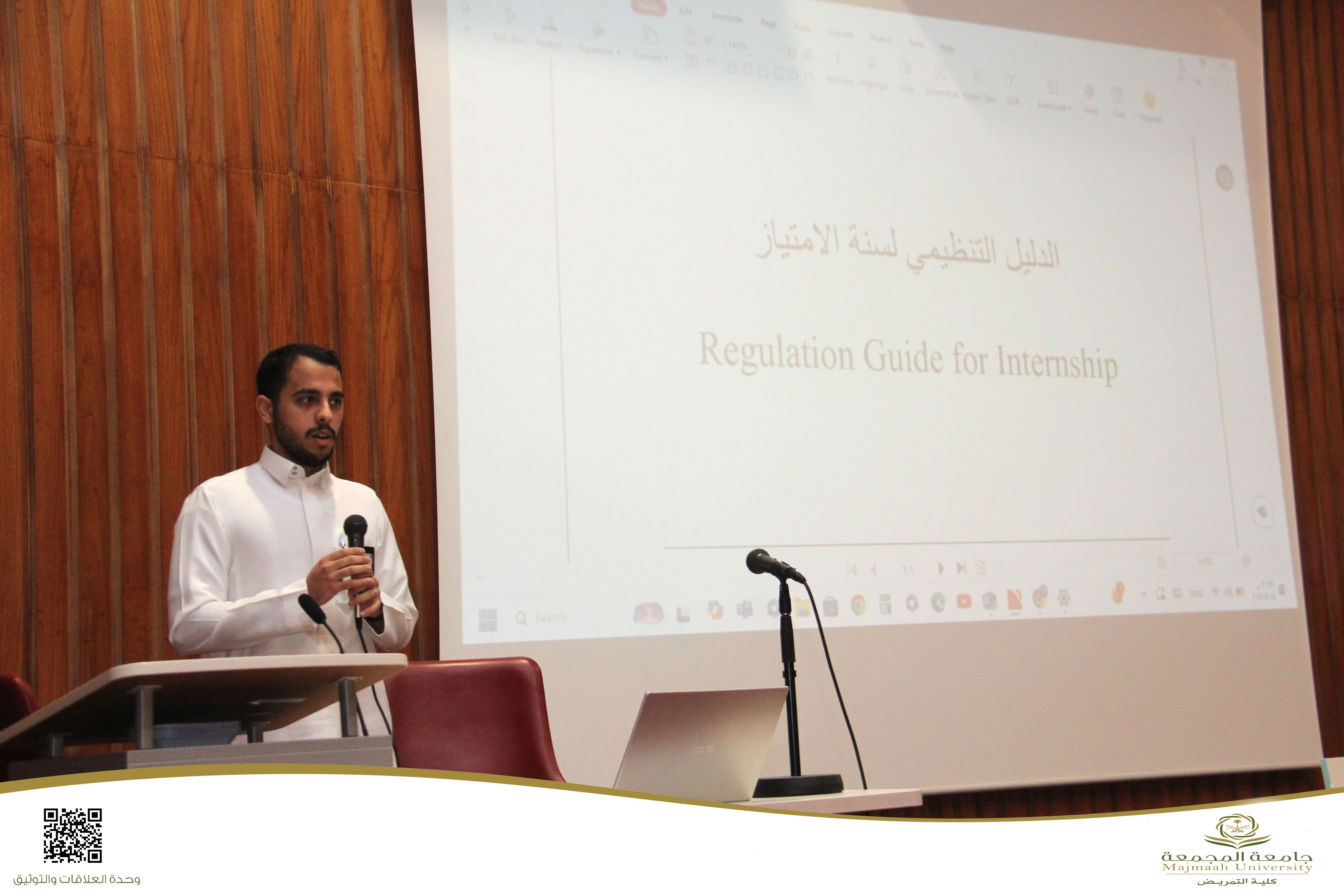 اللقاء التعريفي للطلبة المقبلين على مرحلة الامتياز بكلية التمريض
