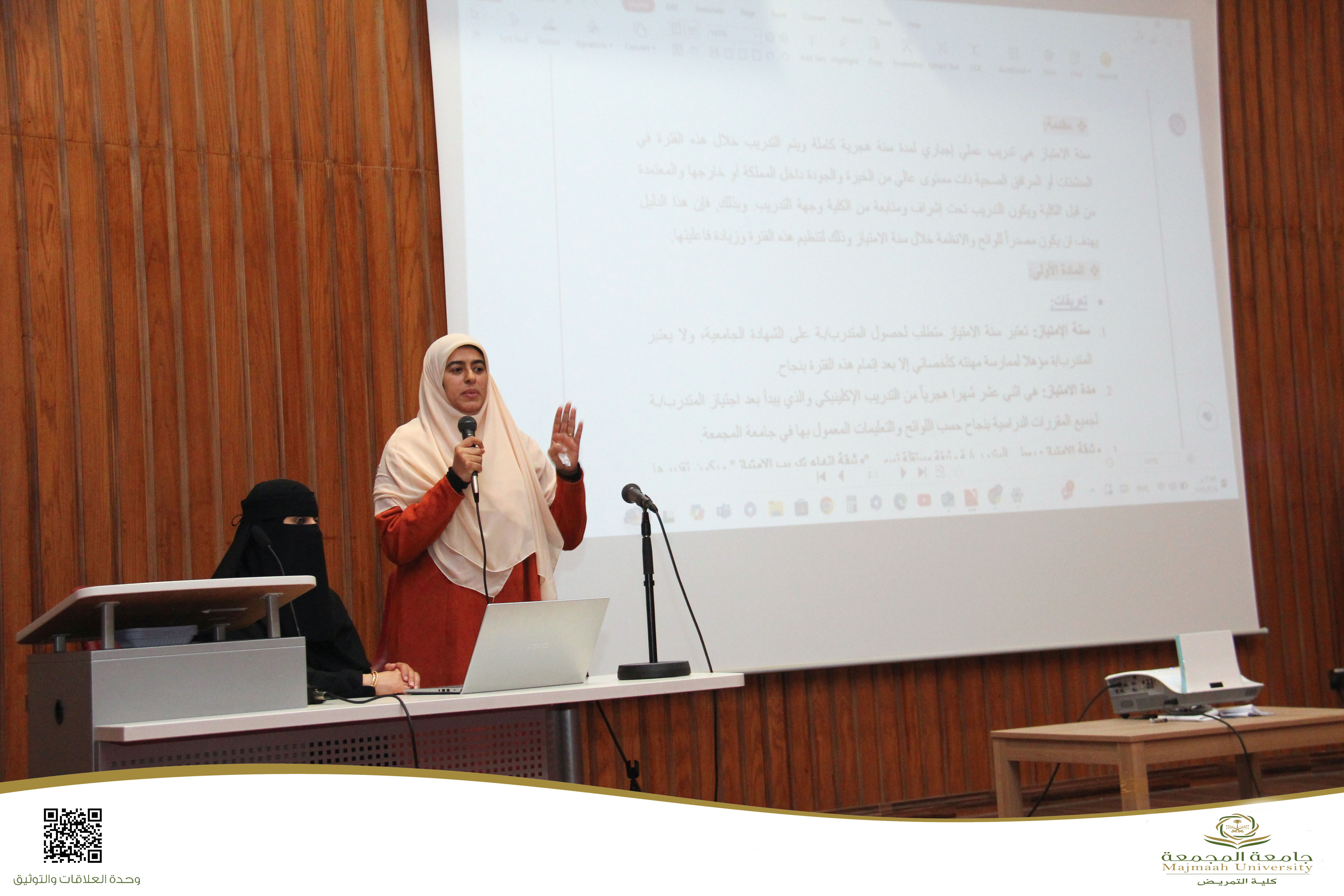 اللقاء التعريفي للطلبة المقبلين على مرحلة الامتياز بكلية التمريض