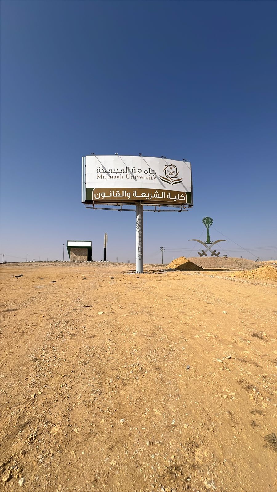 لوحة جامعة المجمعة