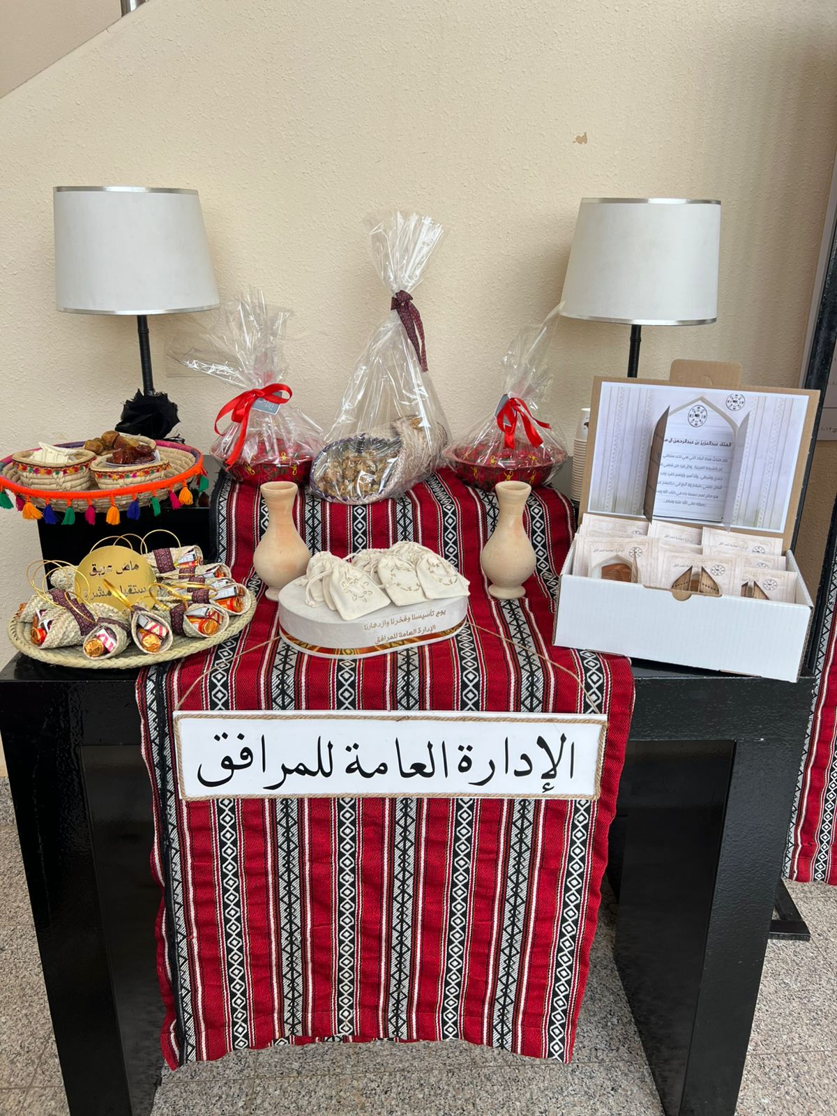 الإدارة العامة للمرافق تحتفي بذكرى يوم التأسيس السعودي