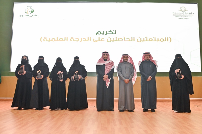 الملتقى البحثي السنوي لمنسوبي الجامعة