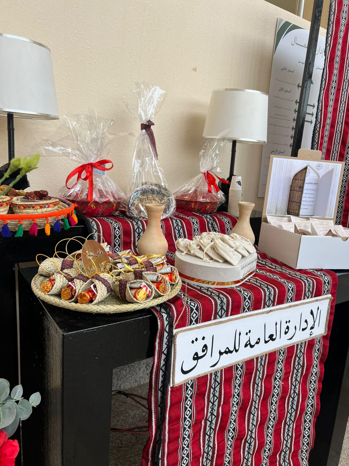 الإدارة العامة للمرافق تحتفي بذكرى يوم التأسيس السعودي