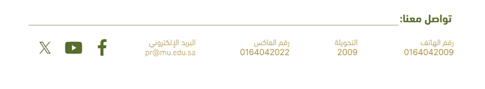 الإدارة العامة للعلاقات والمؤتمرات