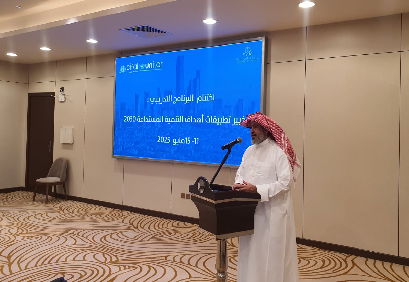 سعادة وكيل الجامعة للتنمية والاستثمار يختتم برنامج " خبير تطبيقات أهداف التنمية المستدامة٢٠٣٠"