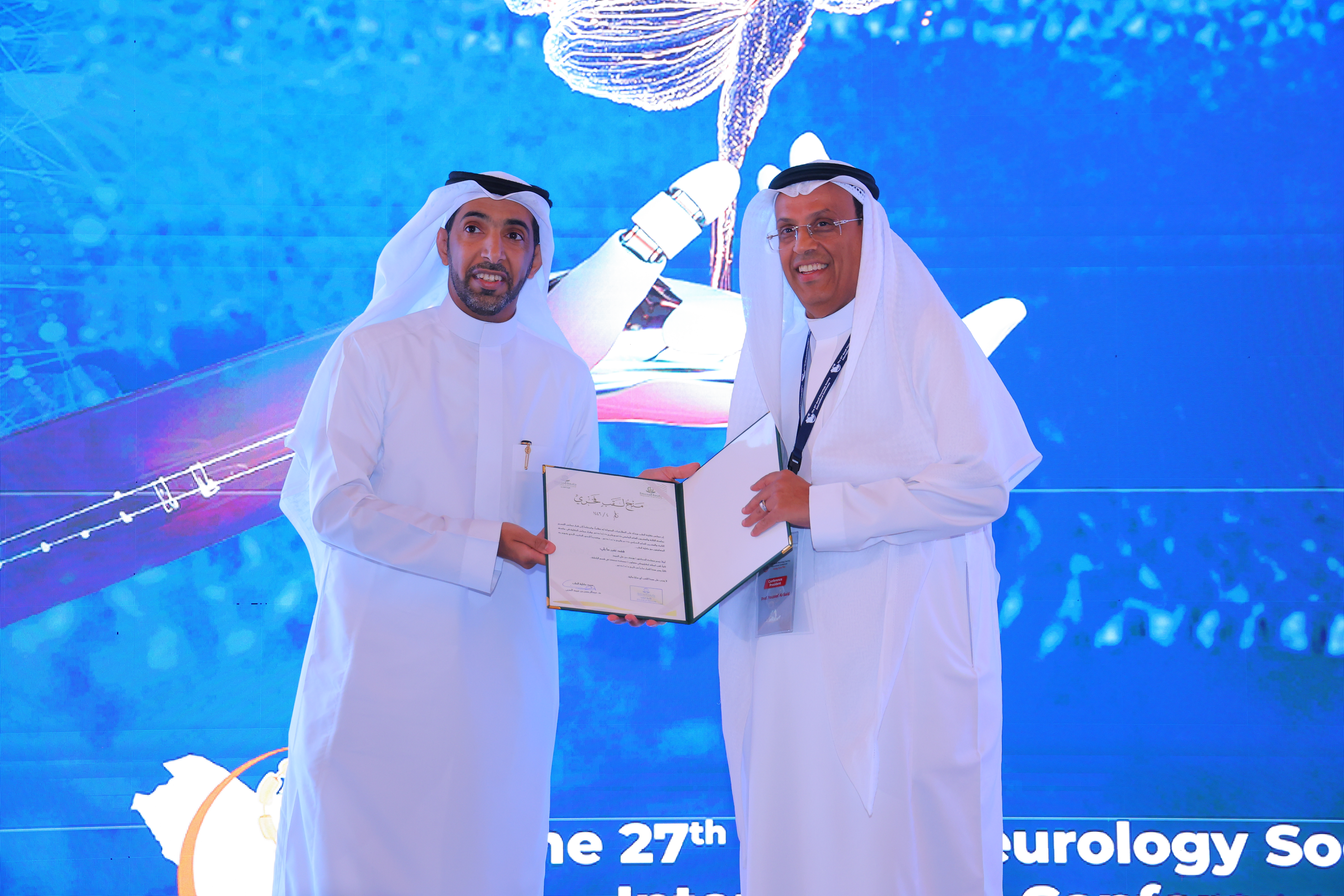 مؤتمر الجمعية السعودية
