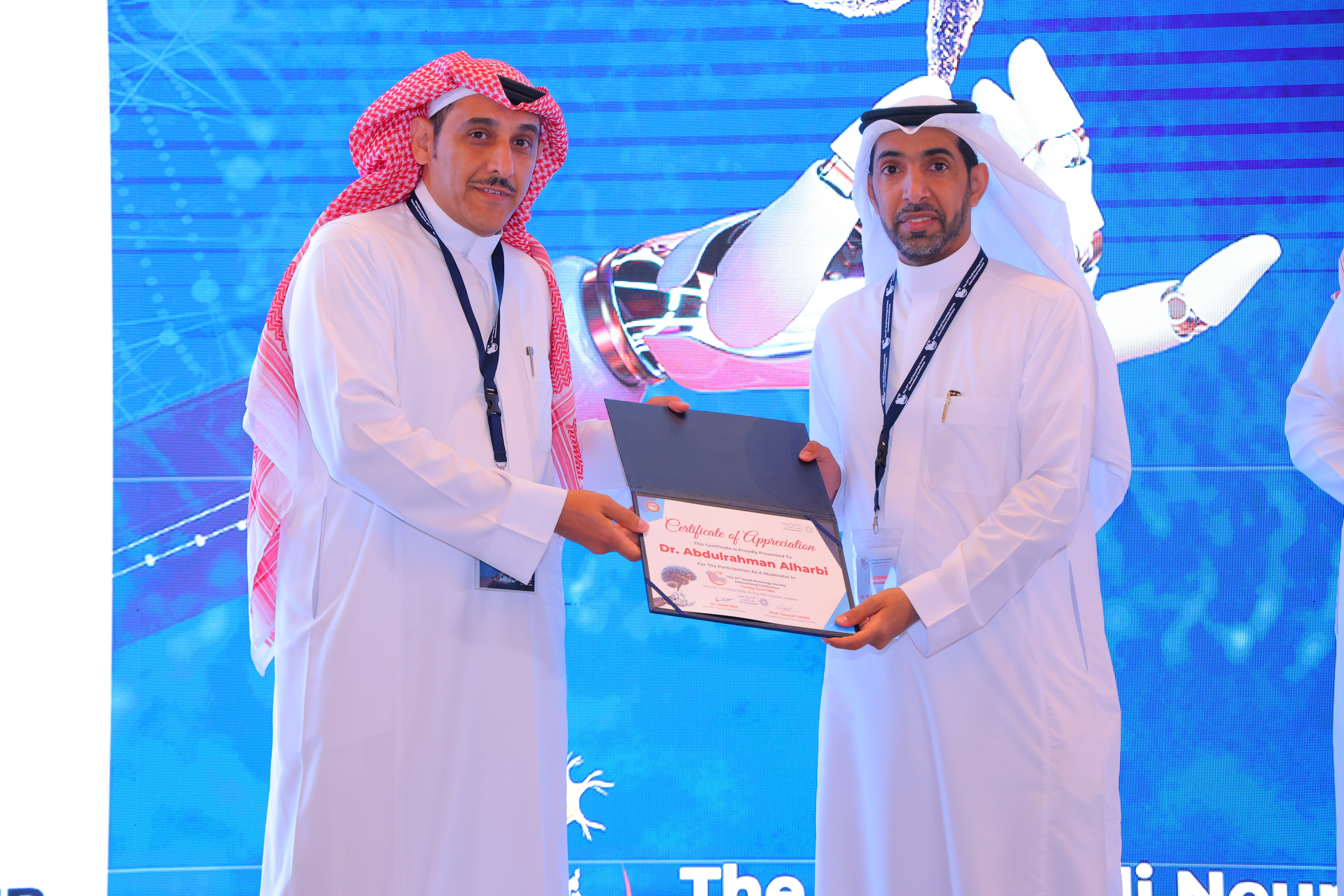 مؤتمر الجمعية السعودية