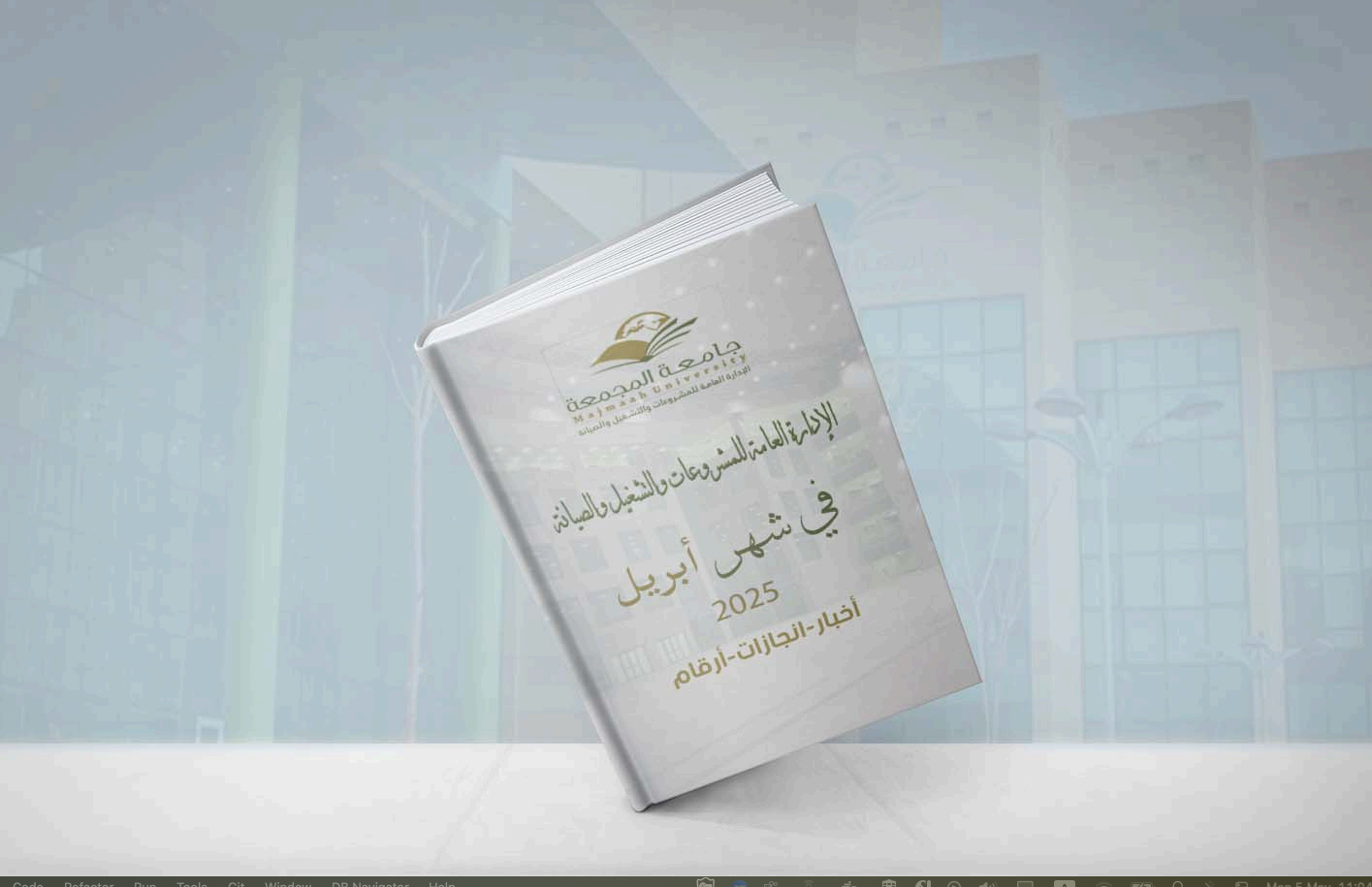 شهر ابريل