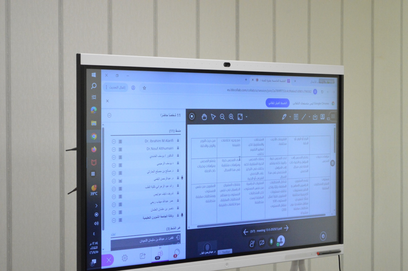 الاجتماع 15 للجنة الدائمة