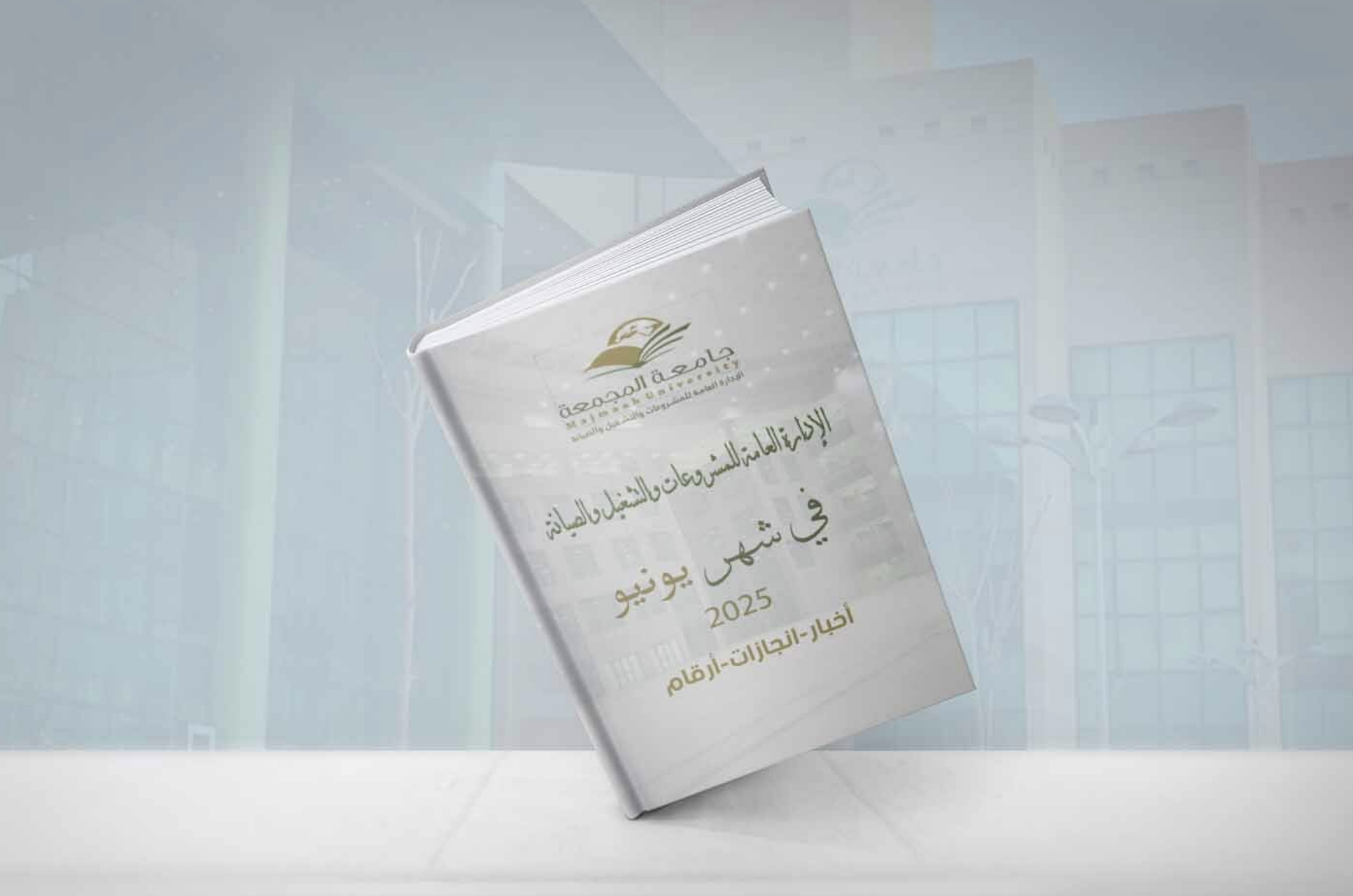 شهر يونيو
