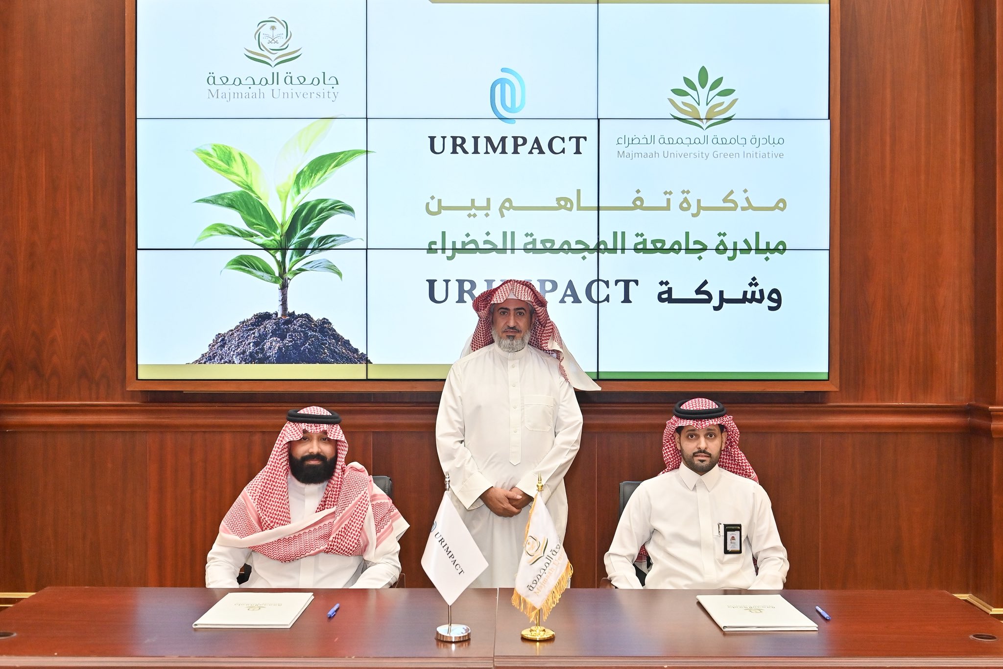 مبادرة جامعة المجمعة الخضراء توقّع مذكرة تفاهم مع شركة URIMP…