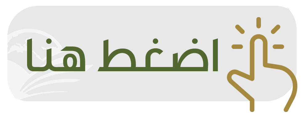 شعار جامعة المجمعة شفاف