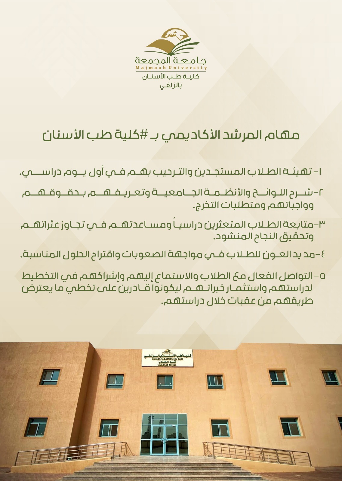 المرشد