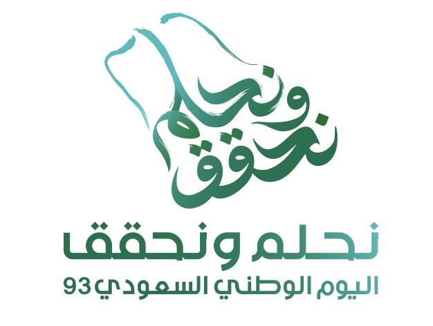 اليوم الوطني93