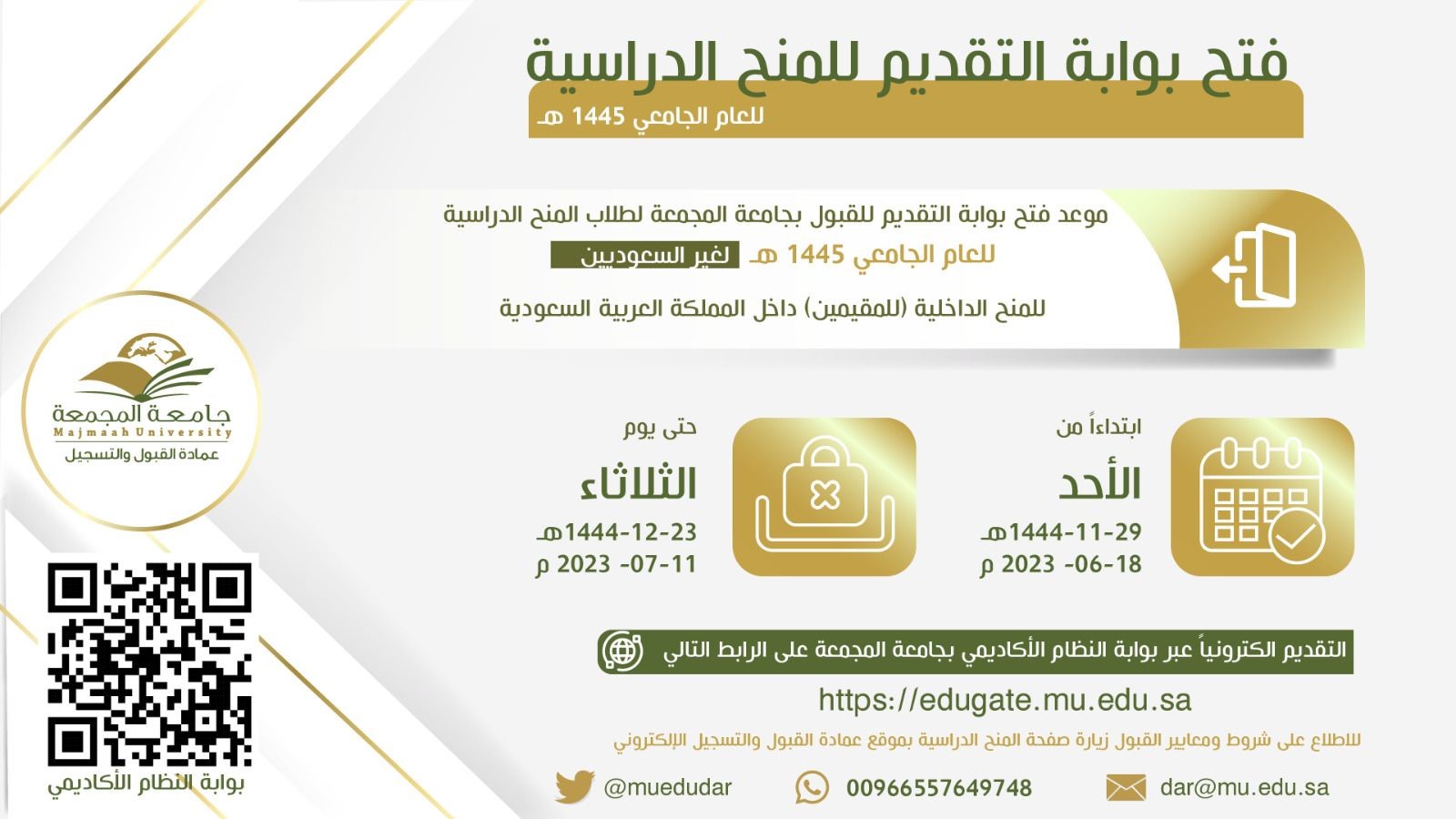 جامعة المجمعة
