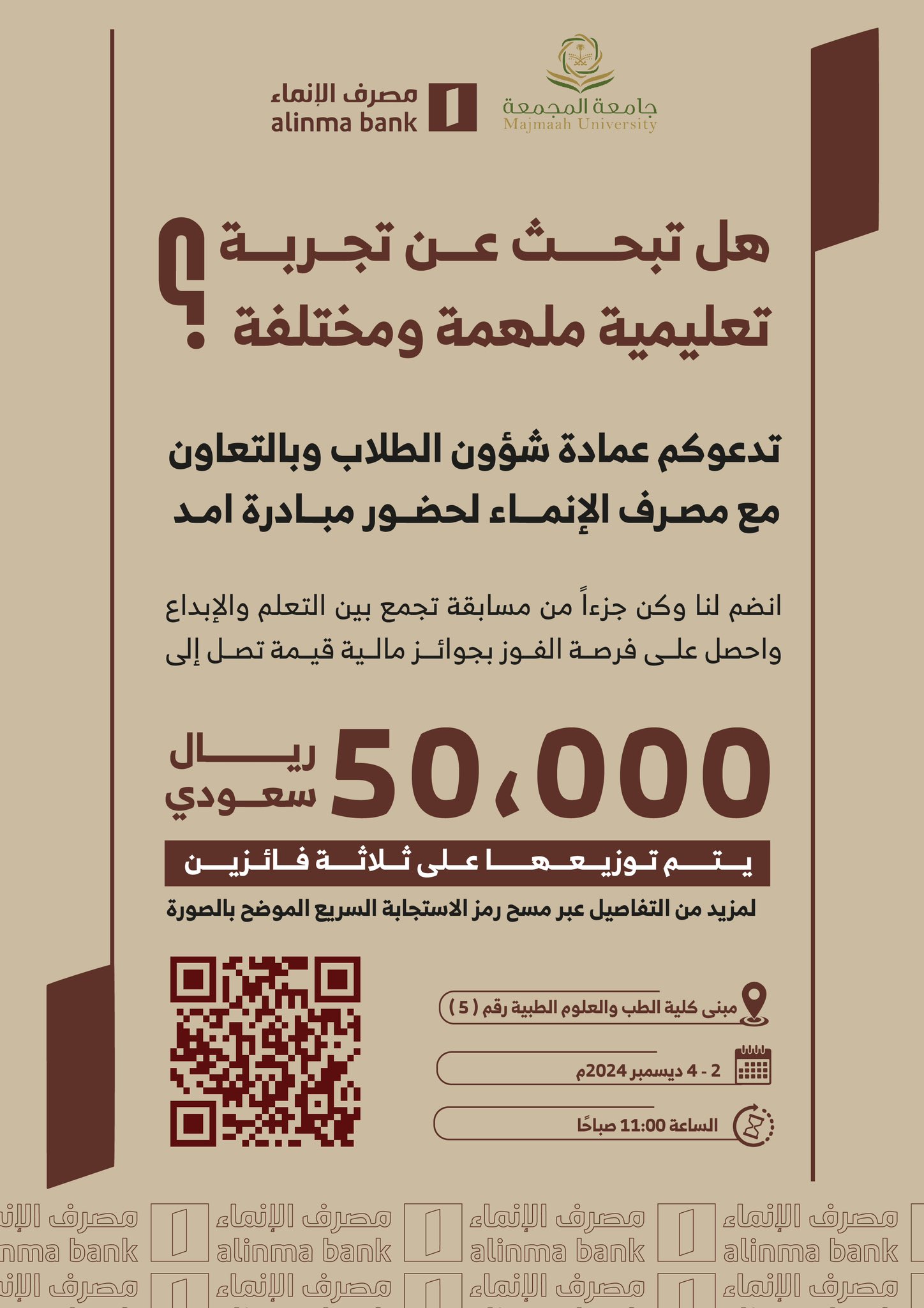 دعوة 