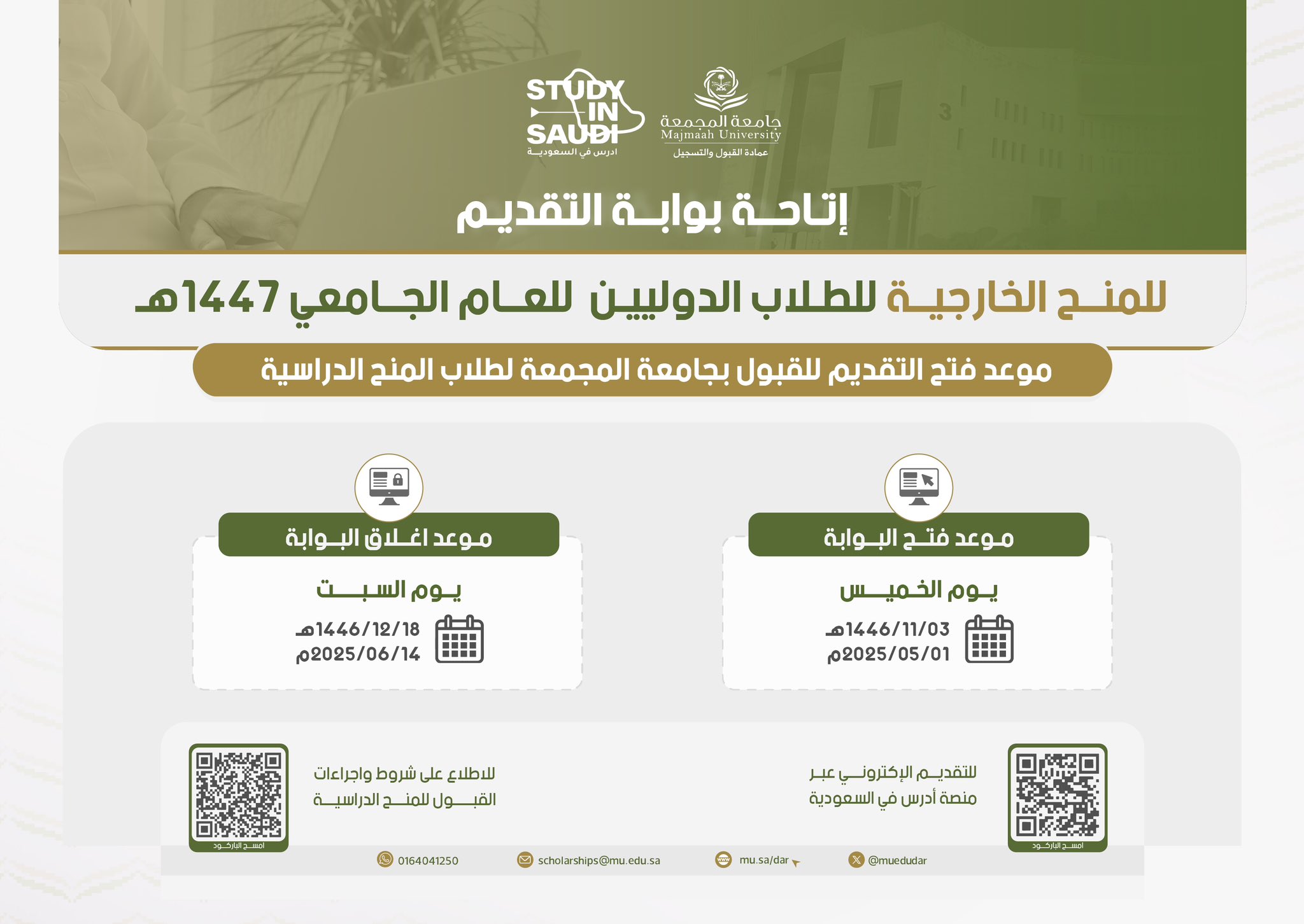 https://studyinsaudi.moe.gov.sa/