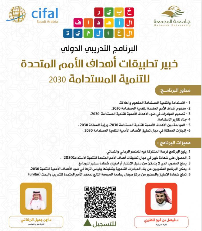 Education for SDGs: specific courses on sustainability SDG 17.4.3 - Image005
