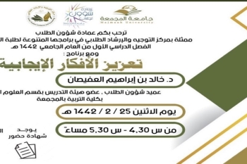 تعزيز الأفكار الإيجابية